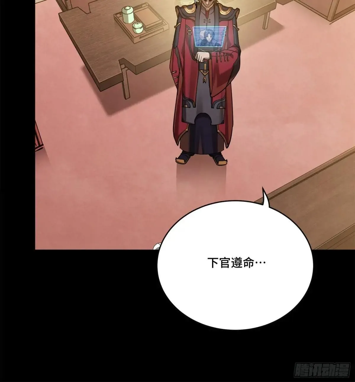 226 封赏前夜（上）68