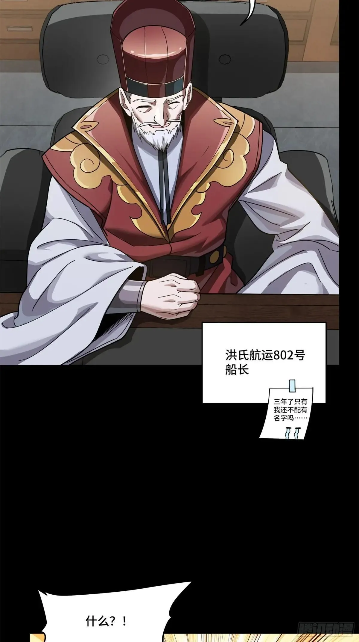 227 封赏前夜（下）25