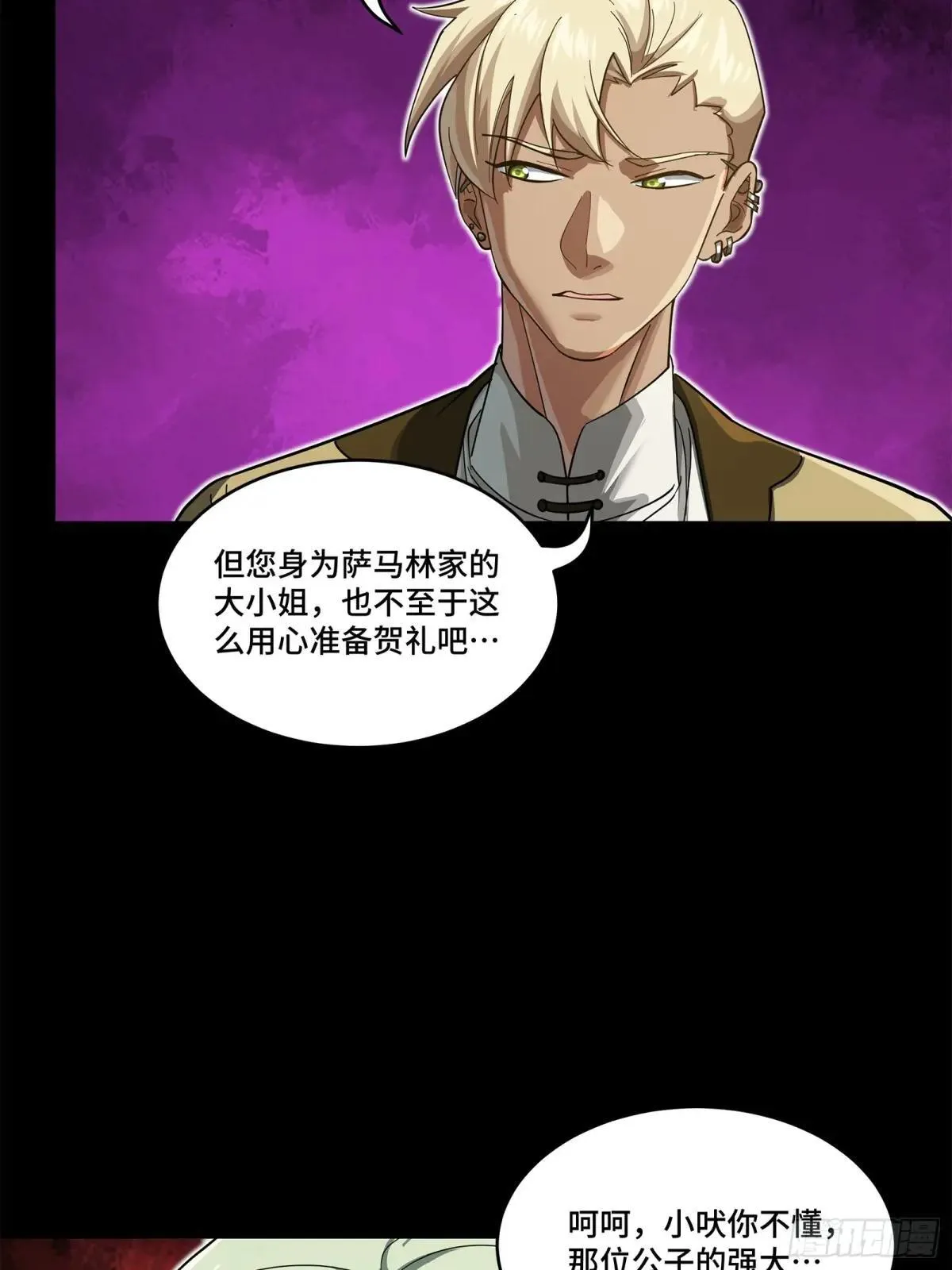 227 封赏前夜（下）32