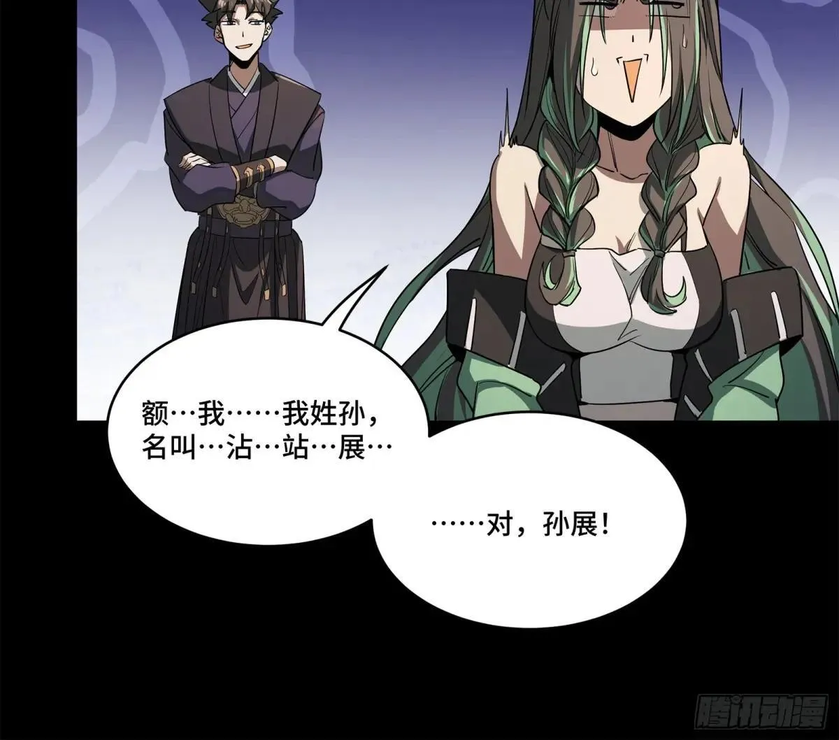 226 封赏前夜（上）7