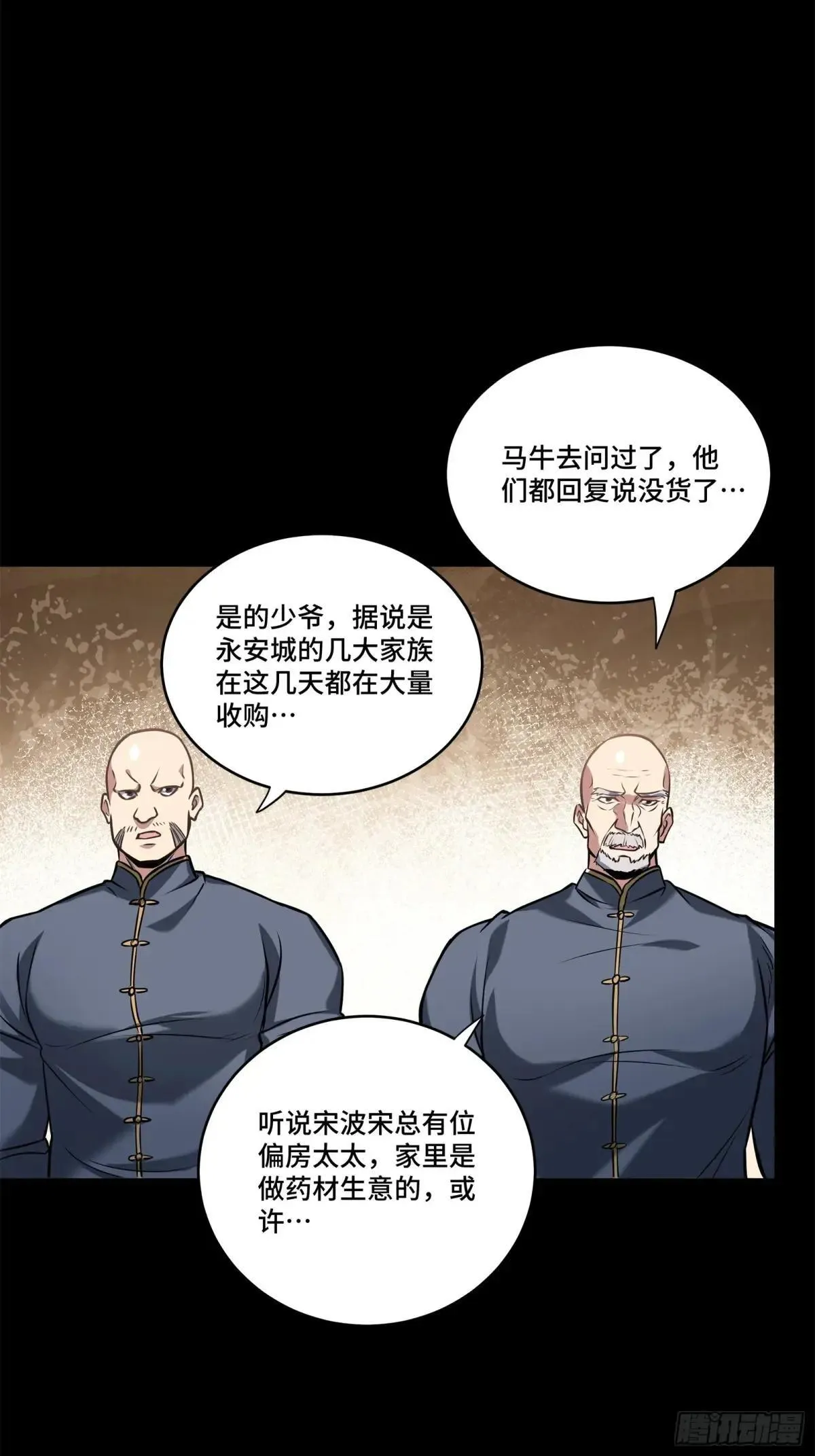 227 封赏前夜（下）37