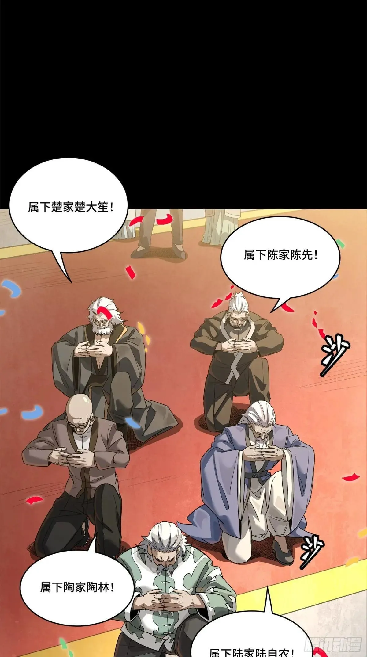 228 封赏仪式（上）13