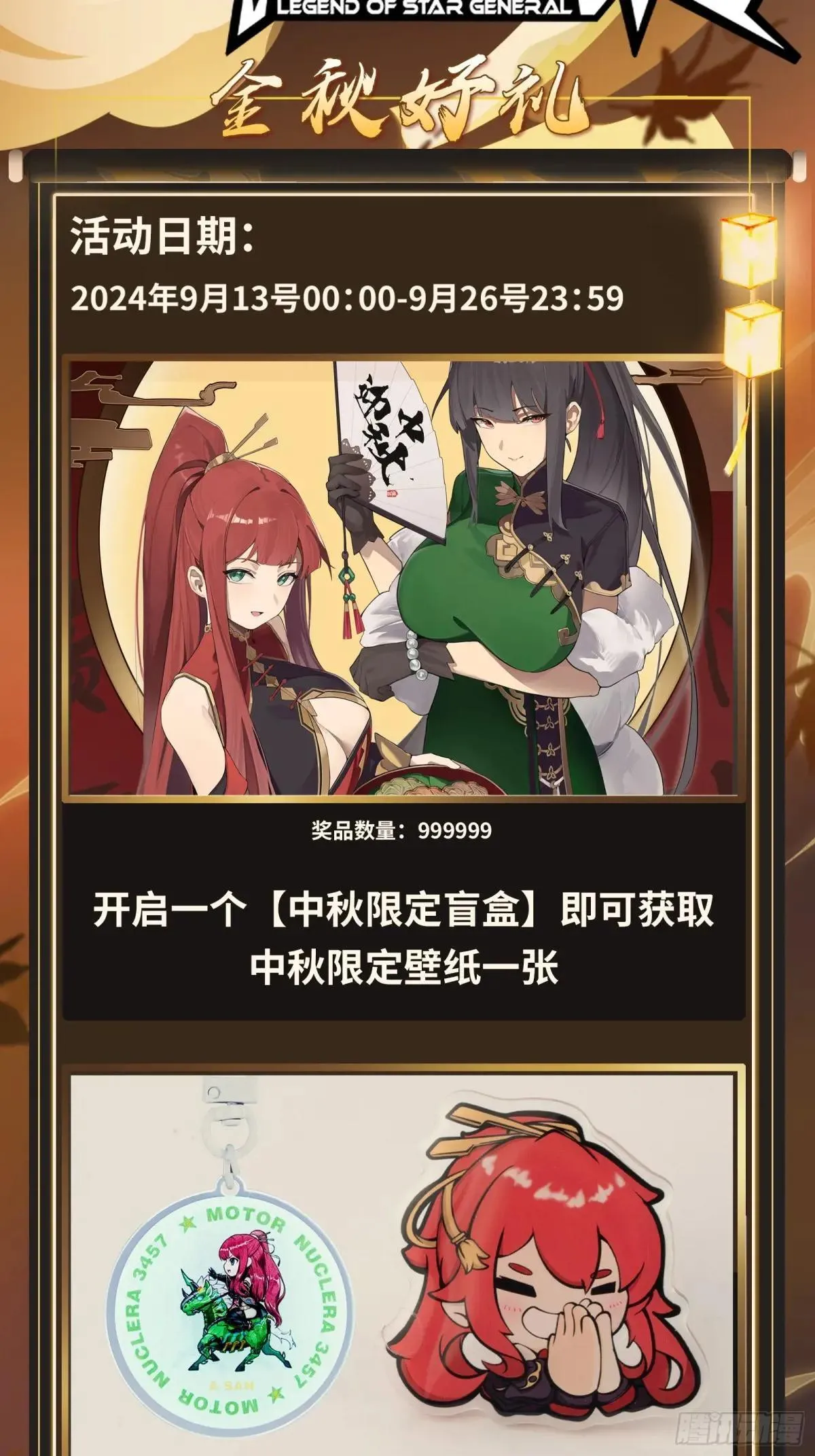226 封赏前夜（上）90