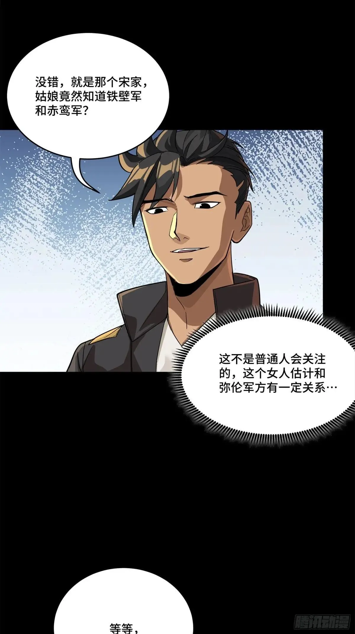 225 乘间投隙66