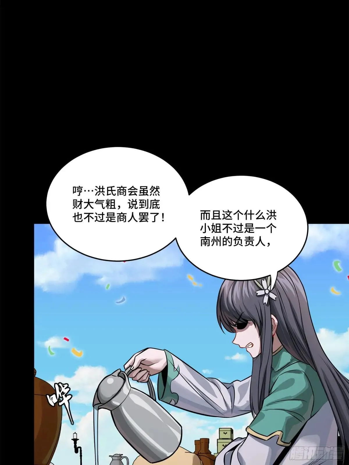 228 封赏仪式（上）67