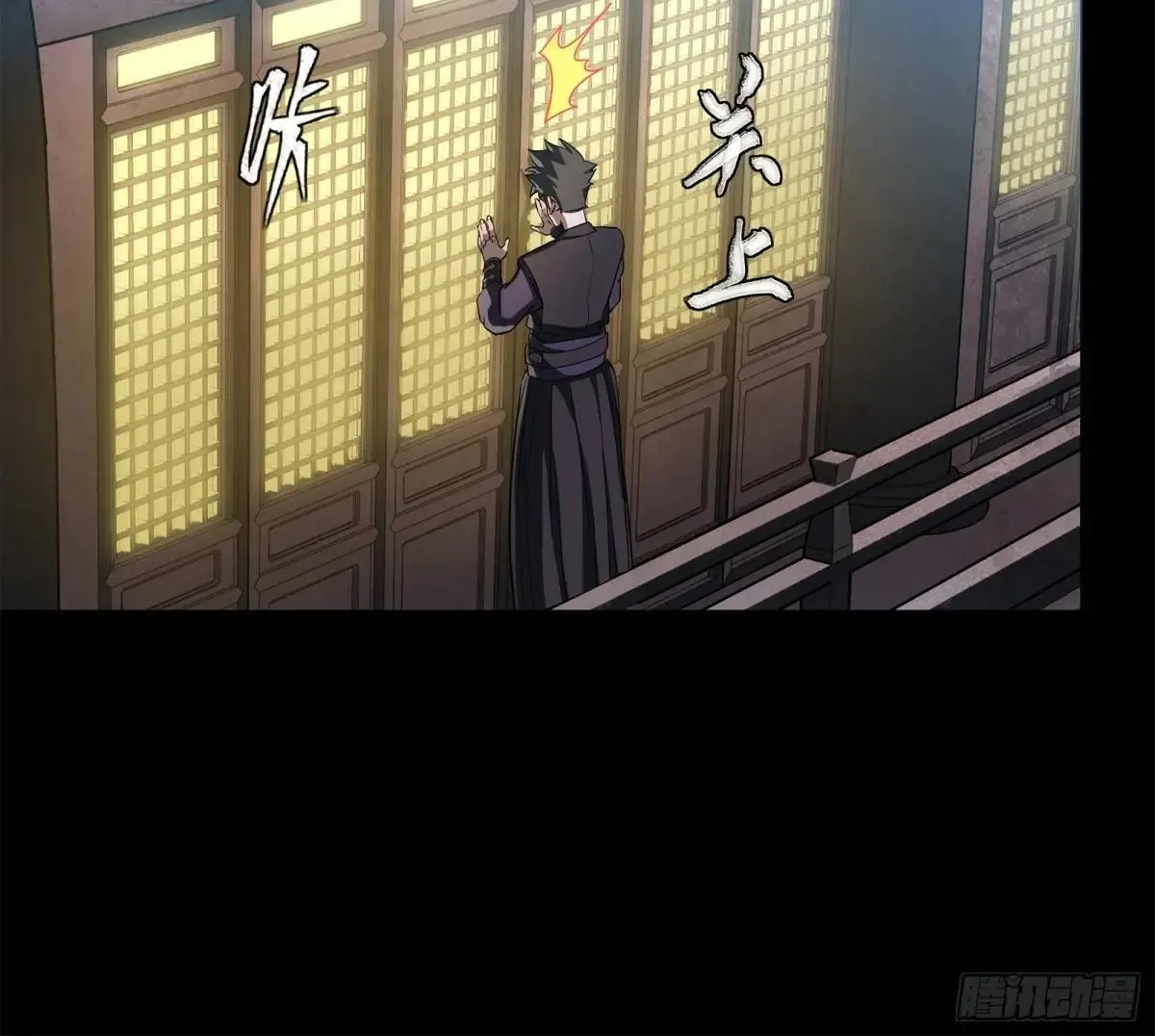226 封赏前夜（上）22