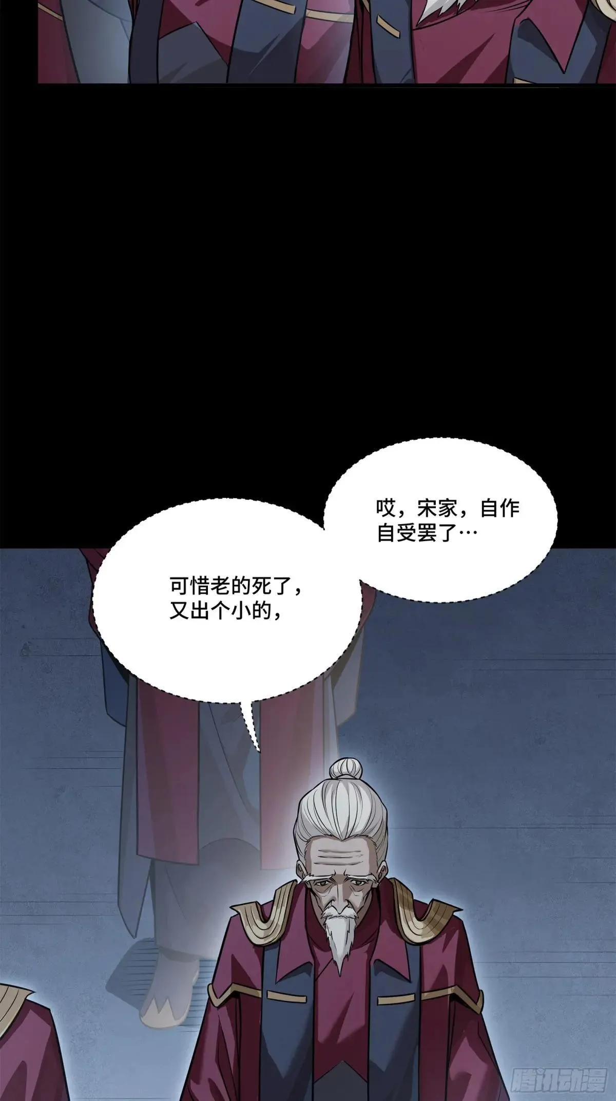 223 南荒沙贼38