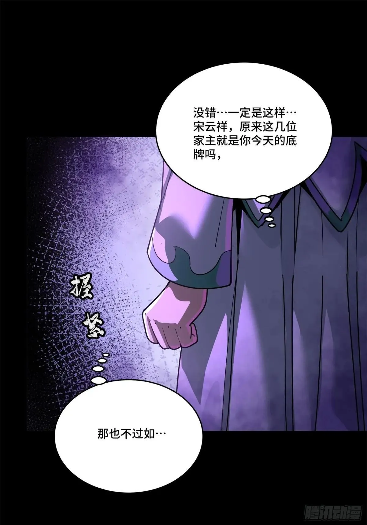 228 封赏仪式（上）36