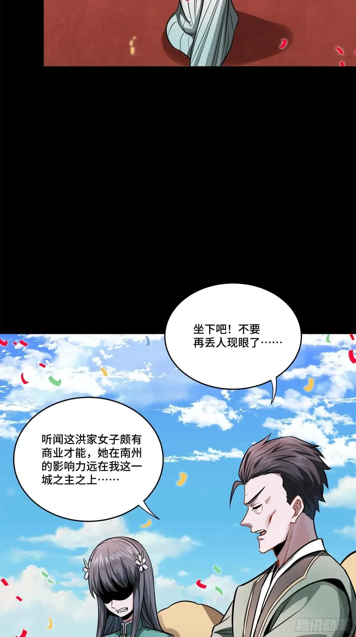 228 封赏仪式（上）52
