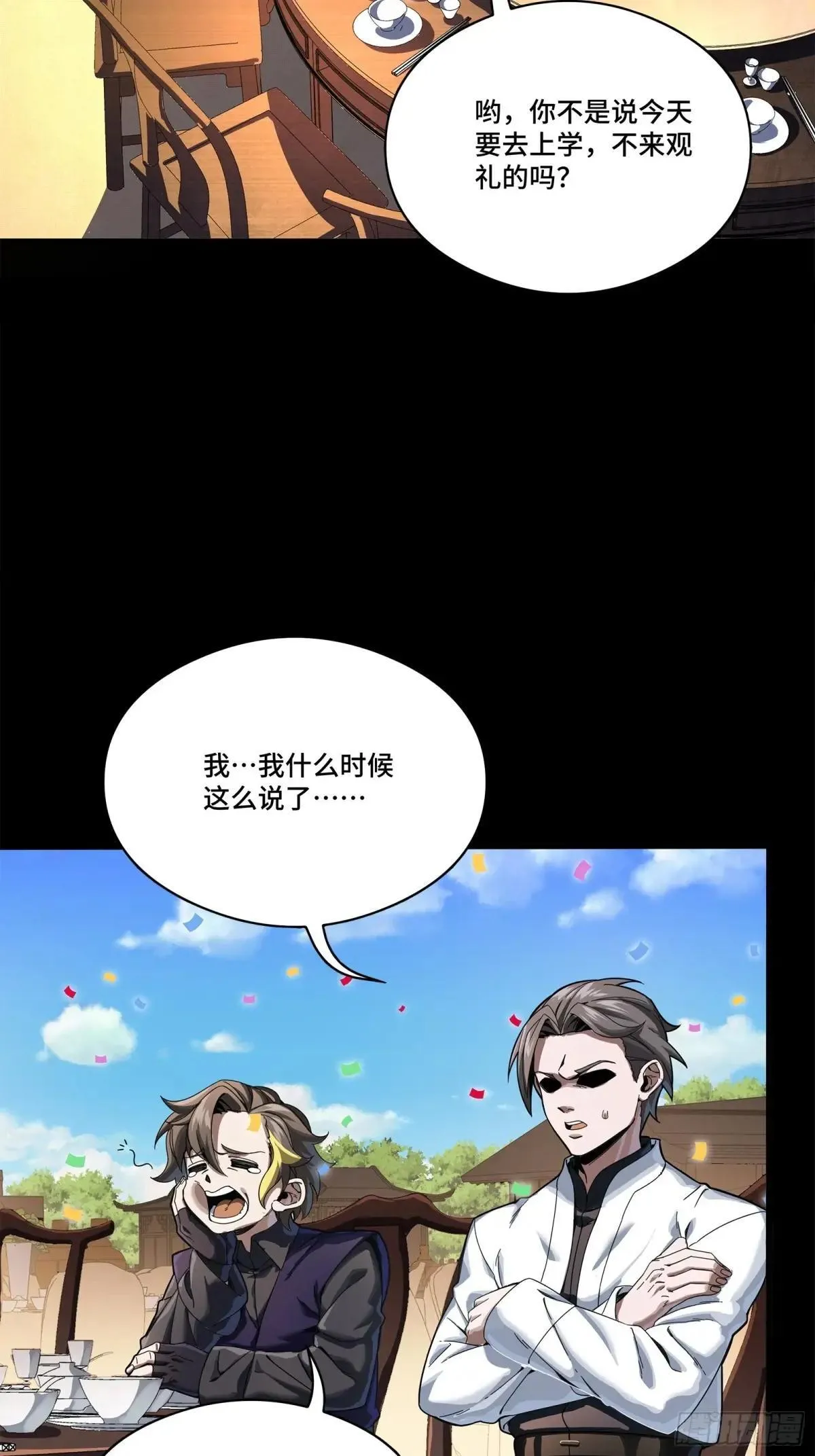 227 封赏前夜（下）75