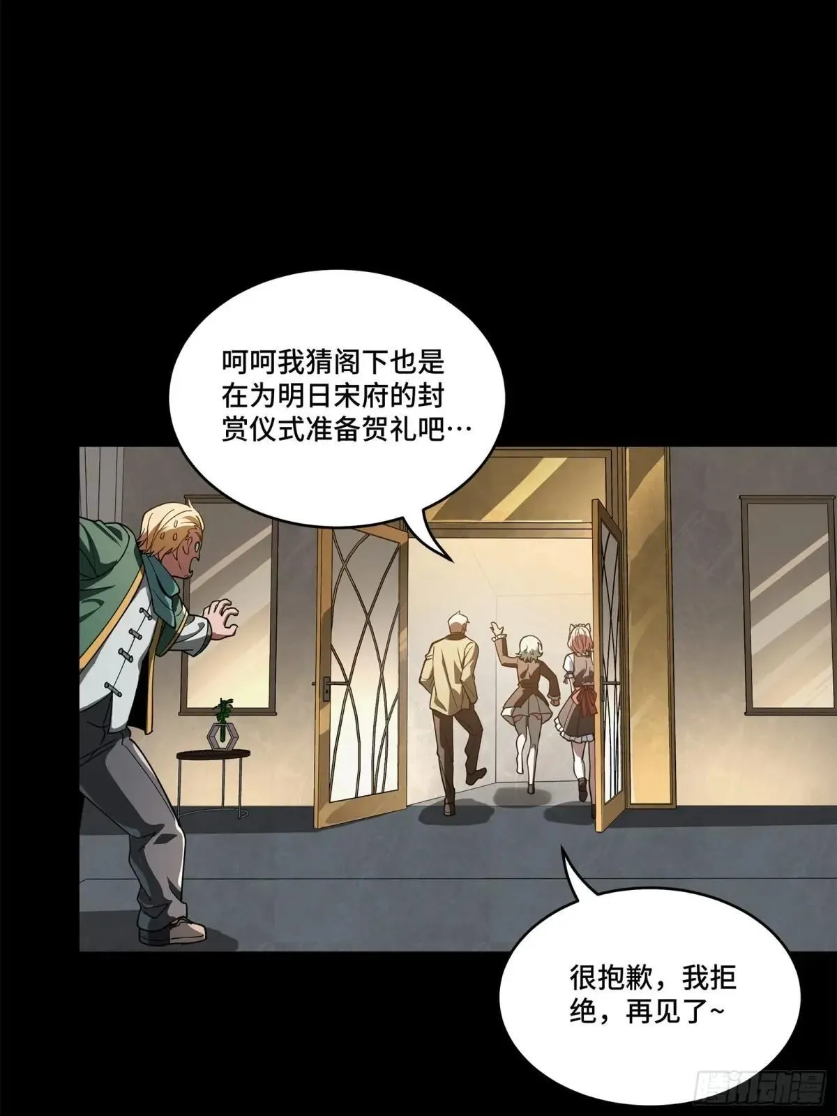 227 封赏前夜（下）29