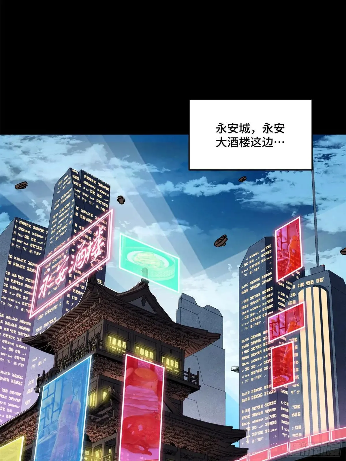 223 南荒沙贼57