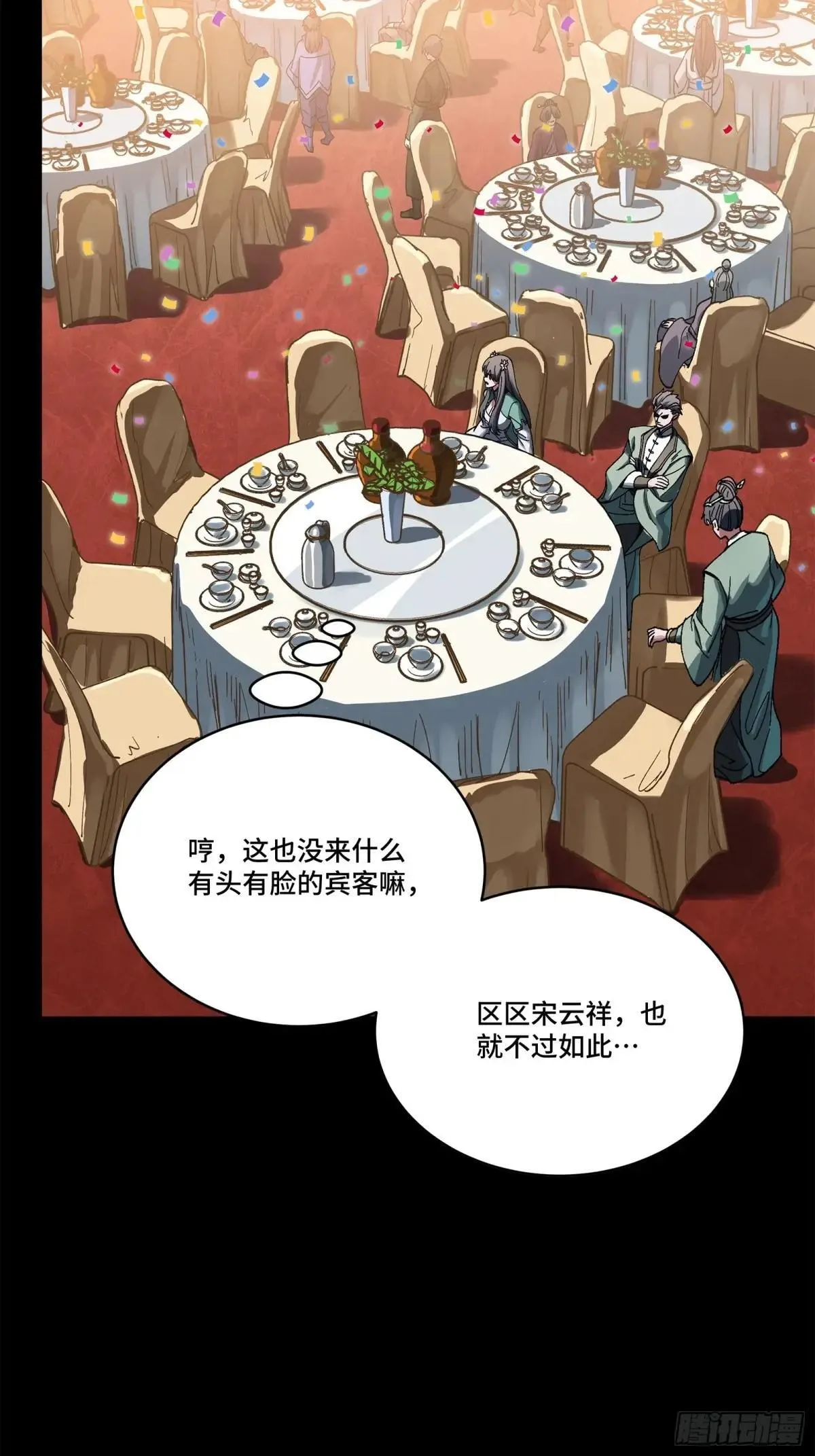 227 封赏前夜（下）85