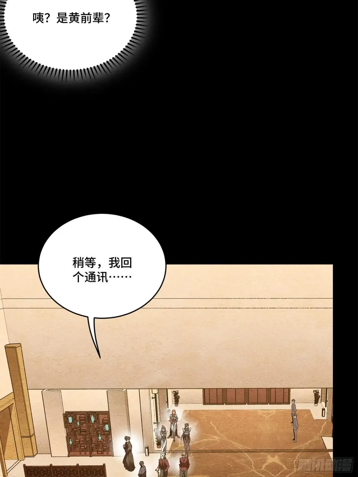 223 南荒沙贼72