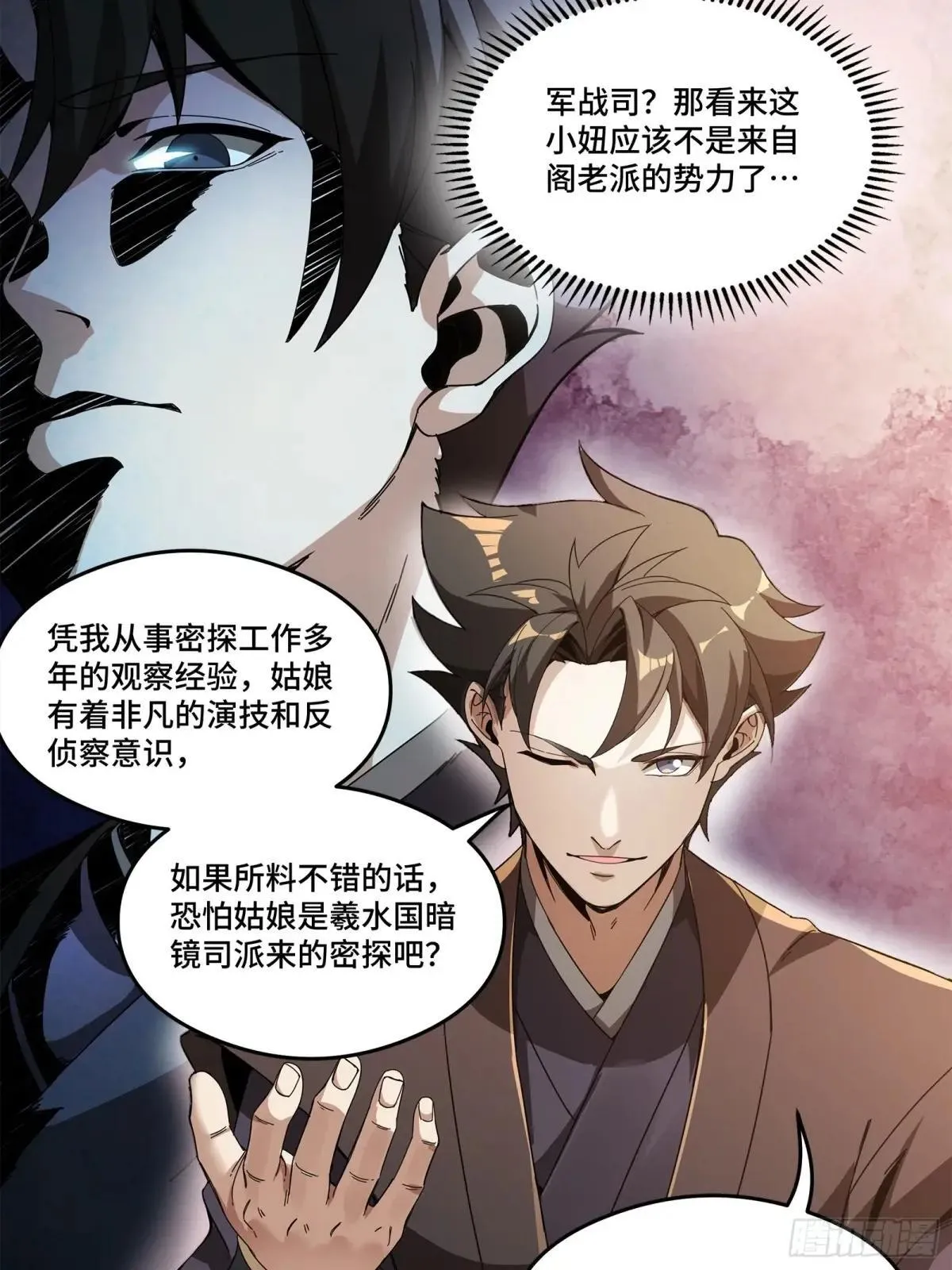 225 乘间投隙79