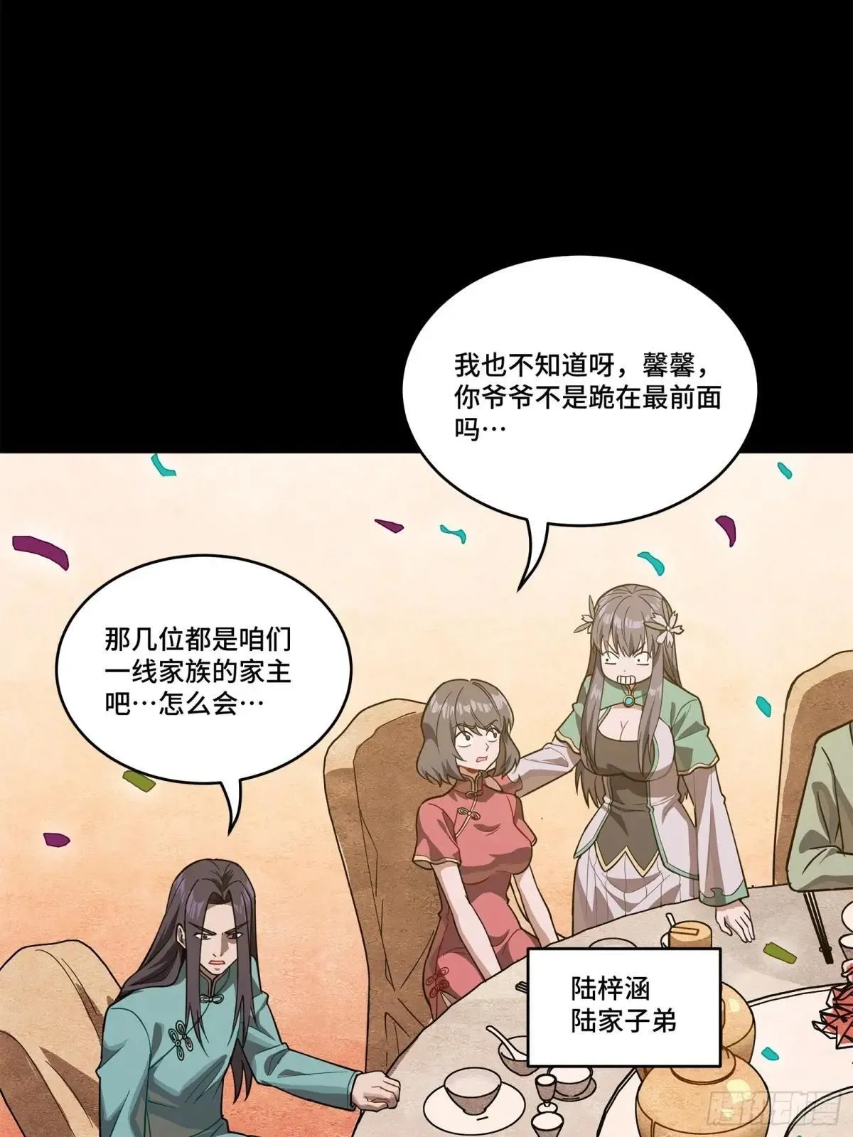 228 封赏仪式（上）25