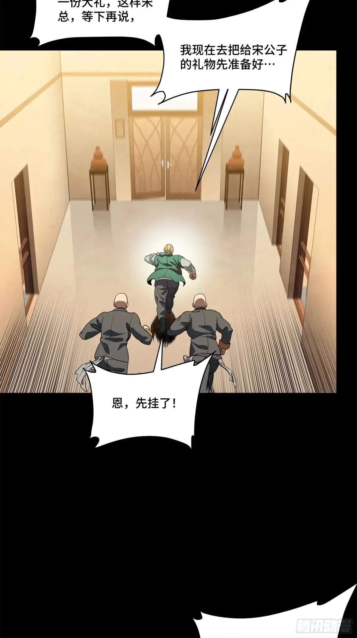 227 封赏前夜（下）18