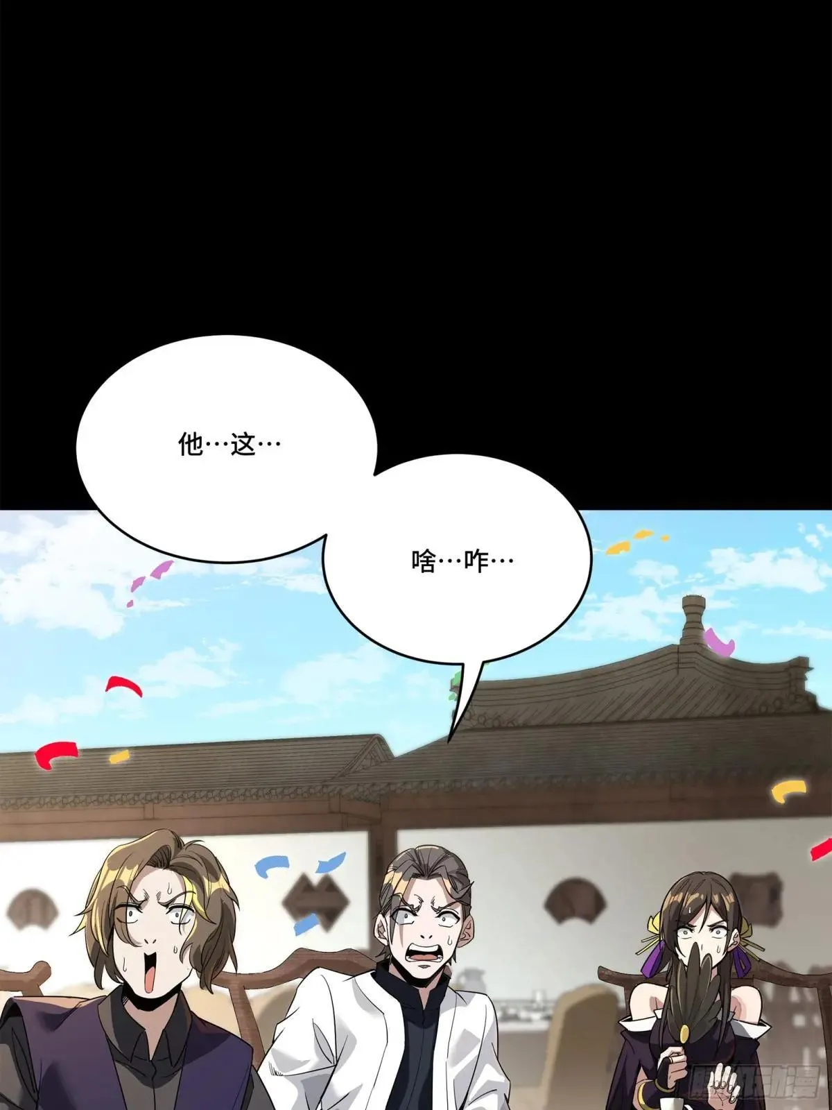 228 封赏仪式（上）20