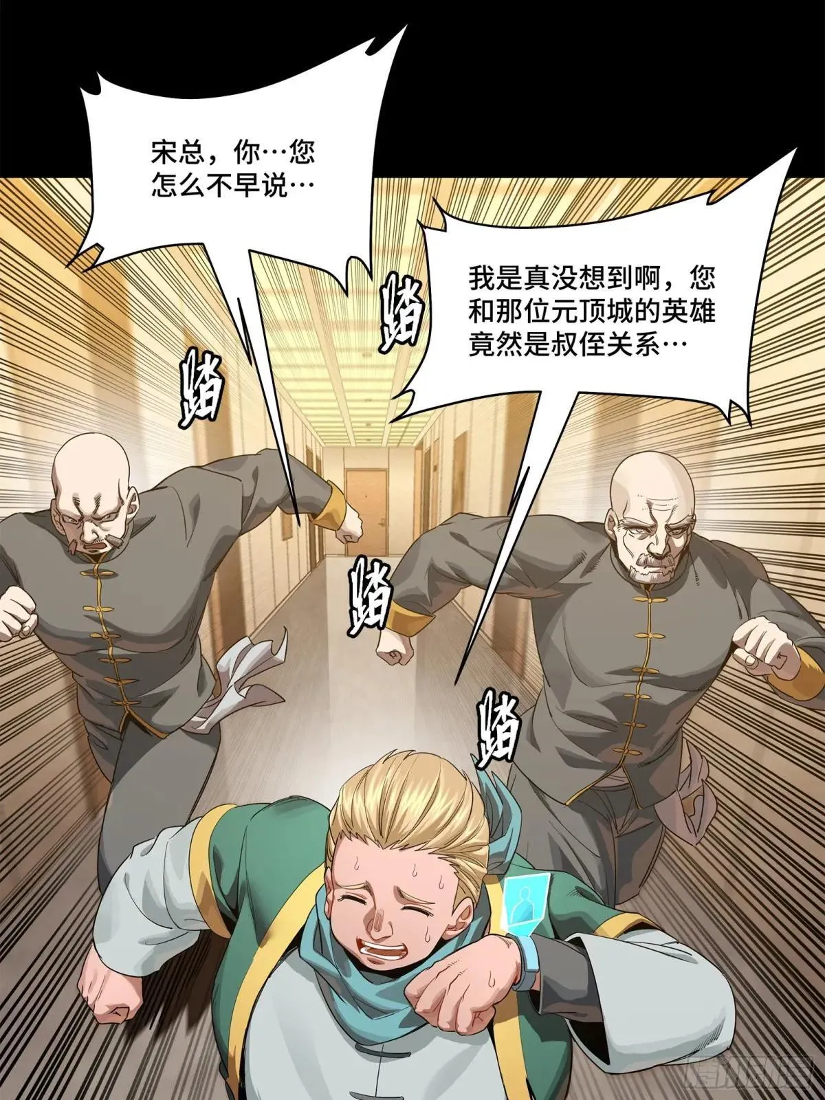 227 封赏前夜（下）15