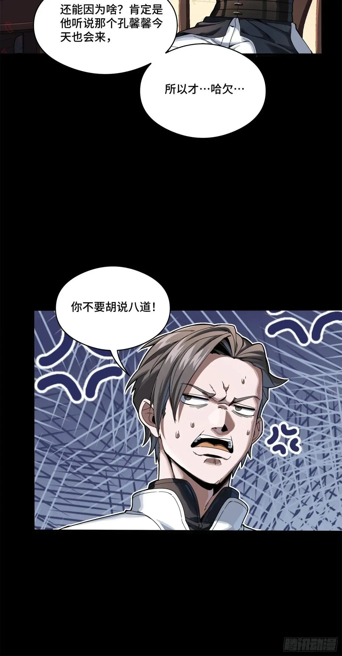 227 封赏前夜（下）76