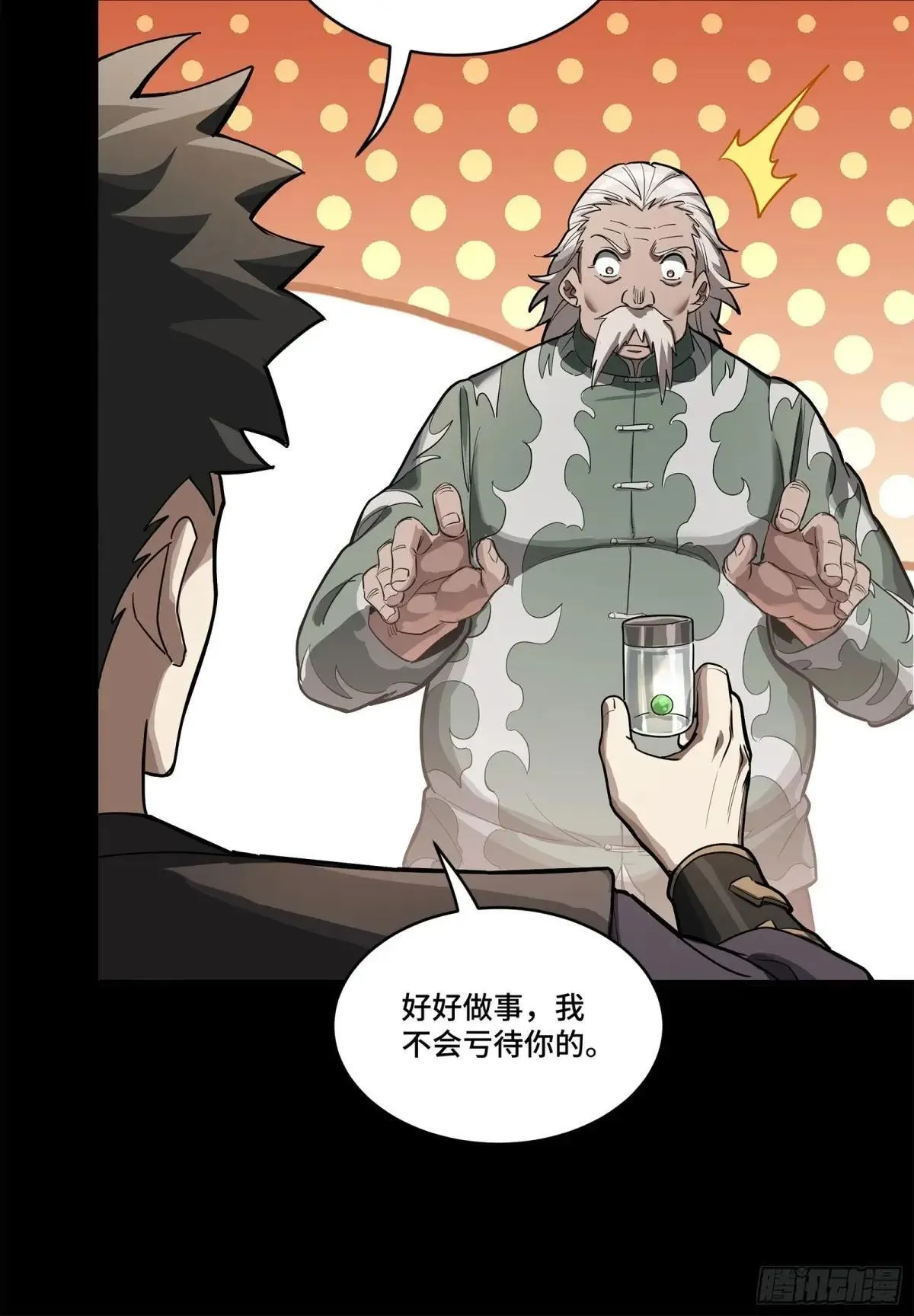 225 乘间投隙40