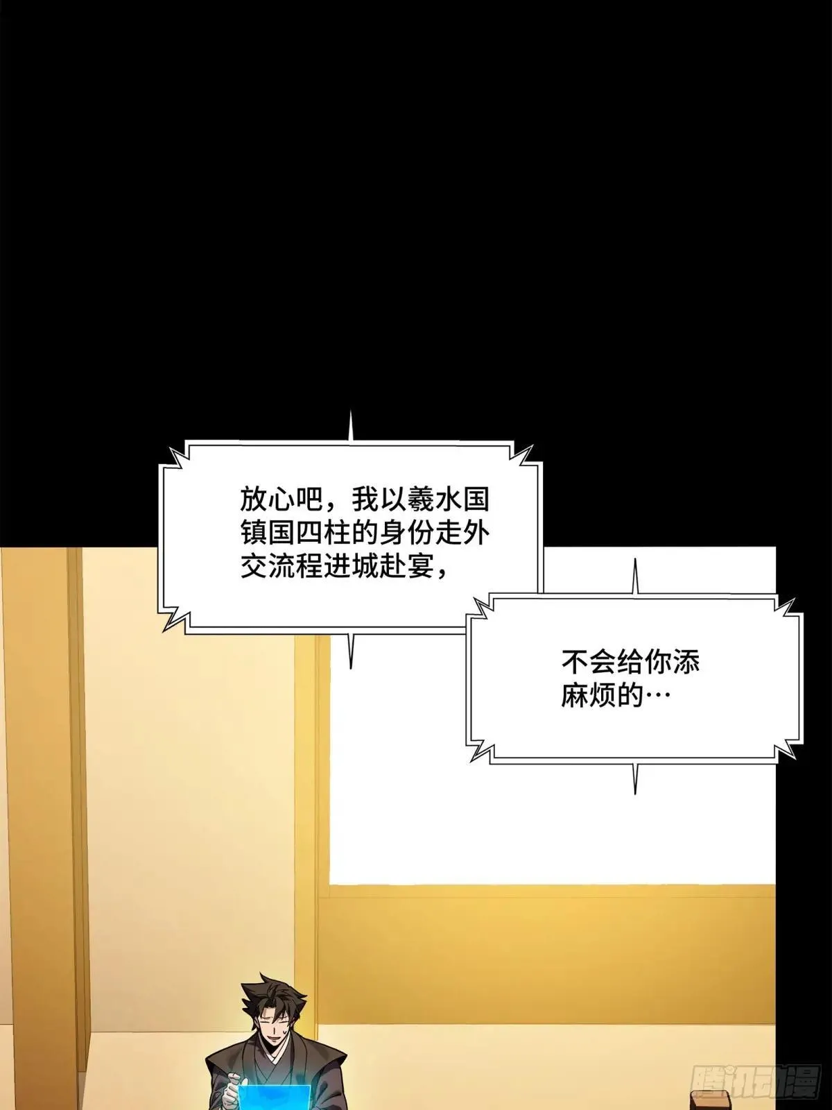 223 南荒沙贼90