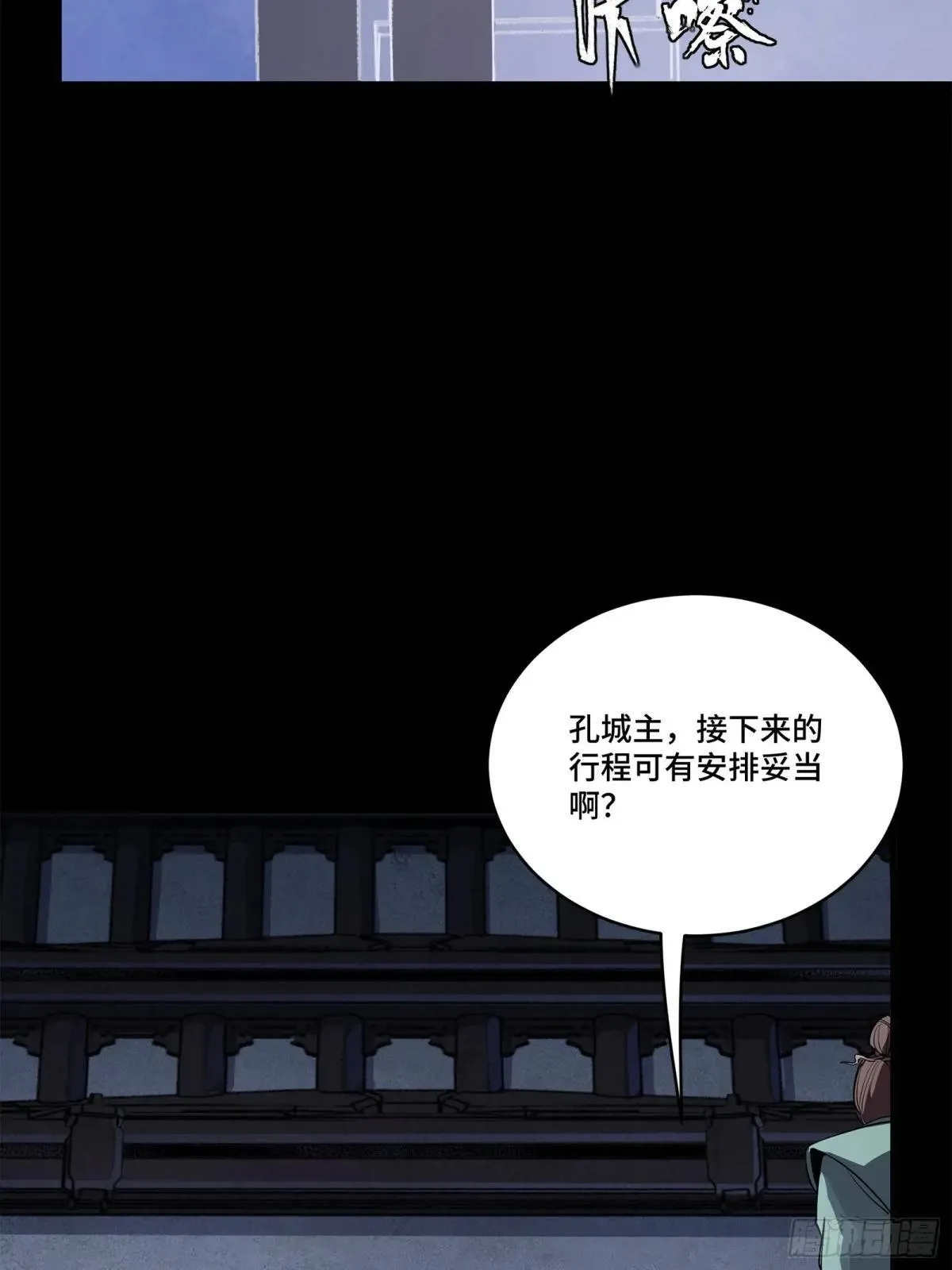 223 南荒沙贼28