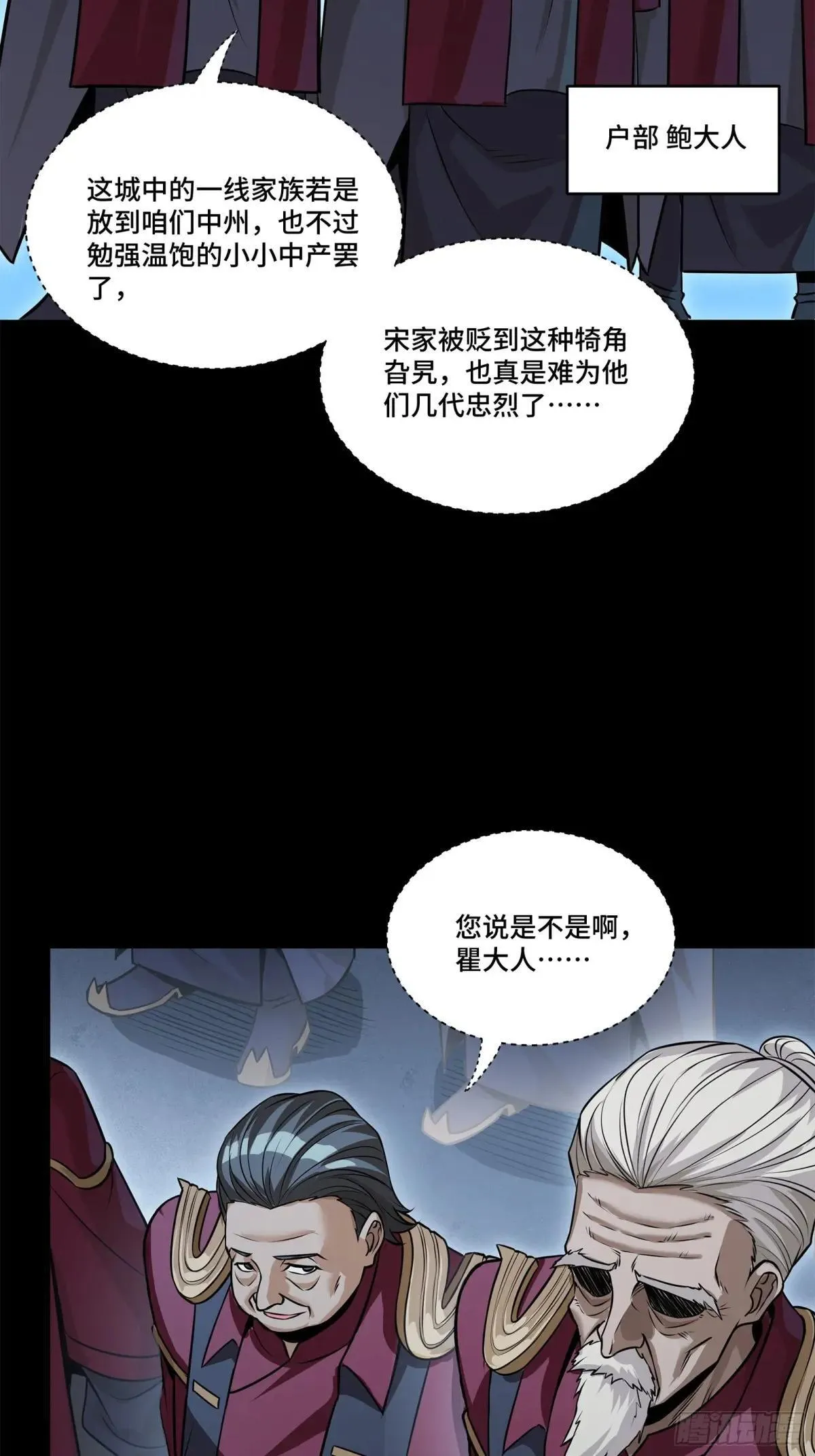 223 南荒沙贼37