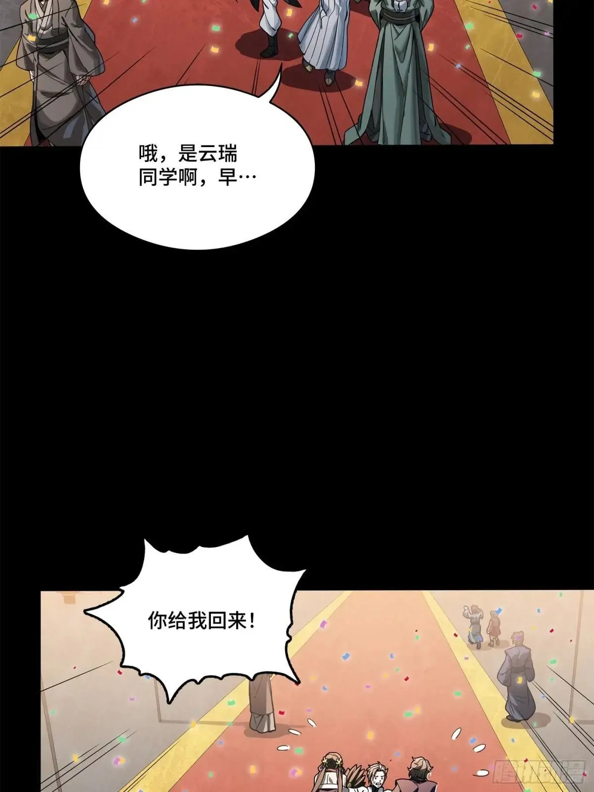 227 封赏前夜（下）82