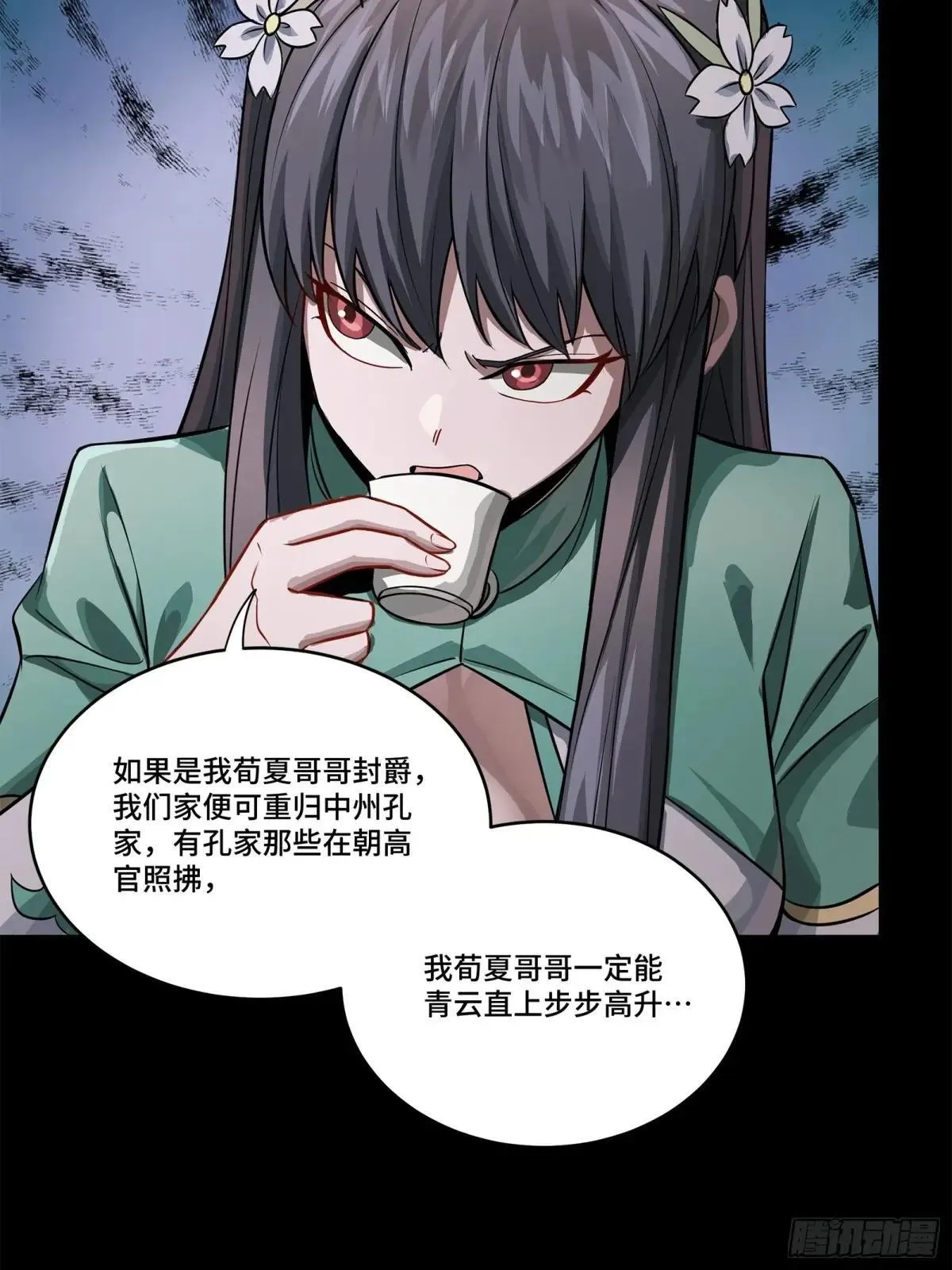228 封赏仪式（上）69