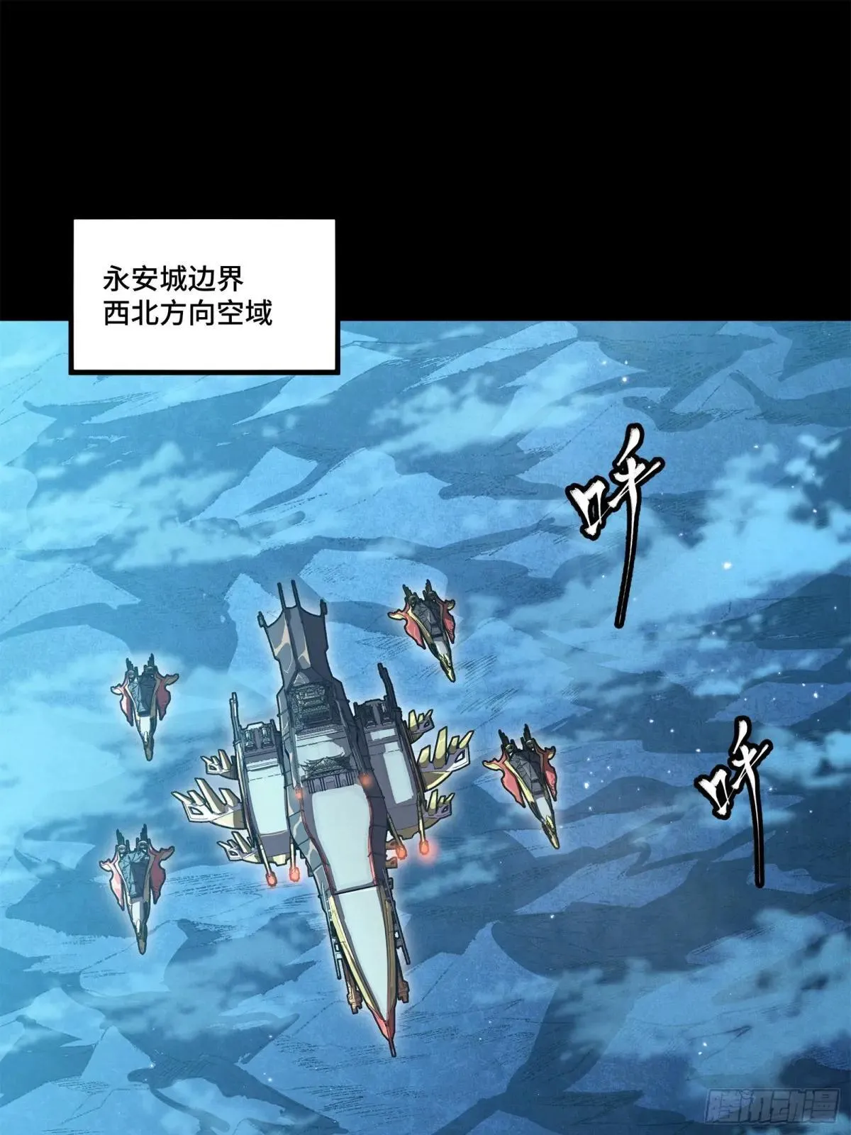 223 南荒沙贼1