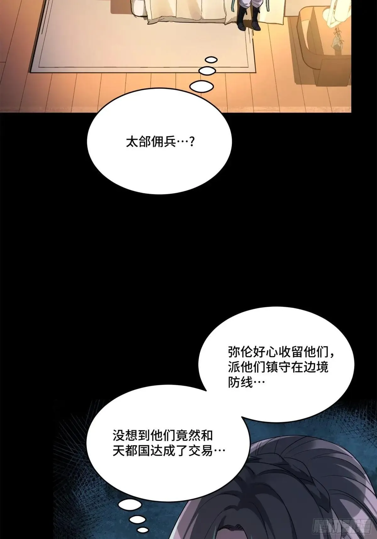 226 封赏前夜（上）2