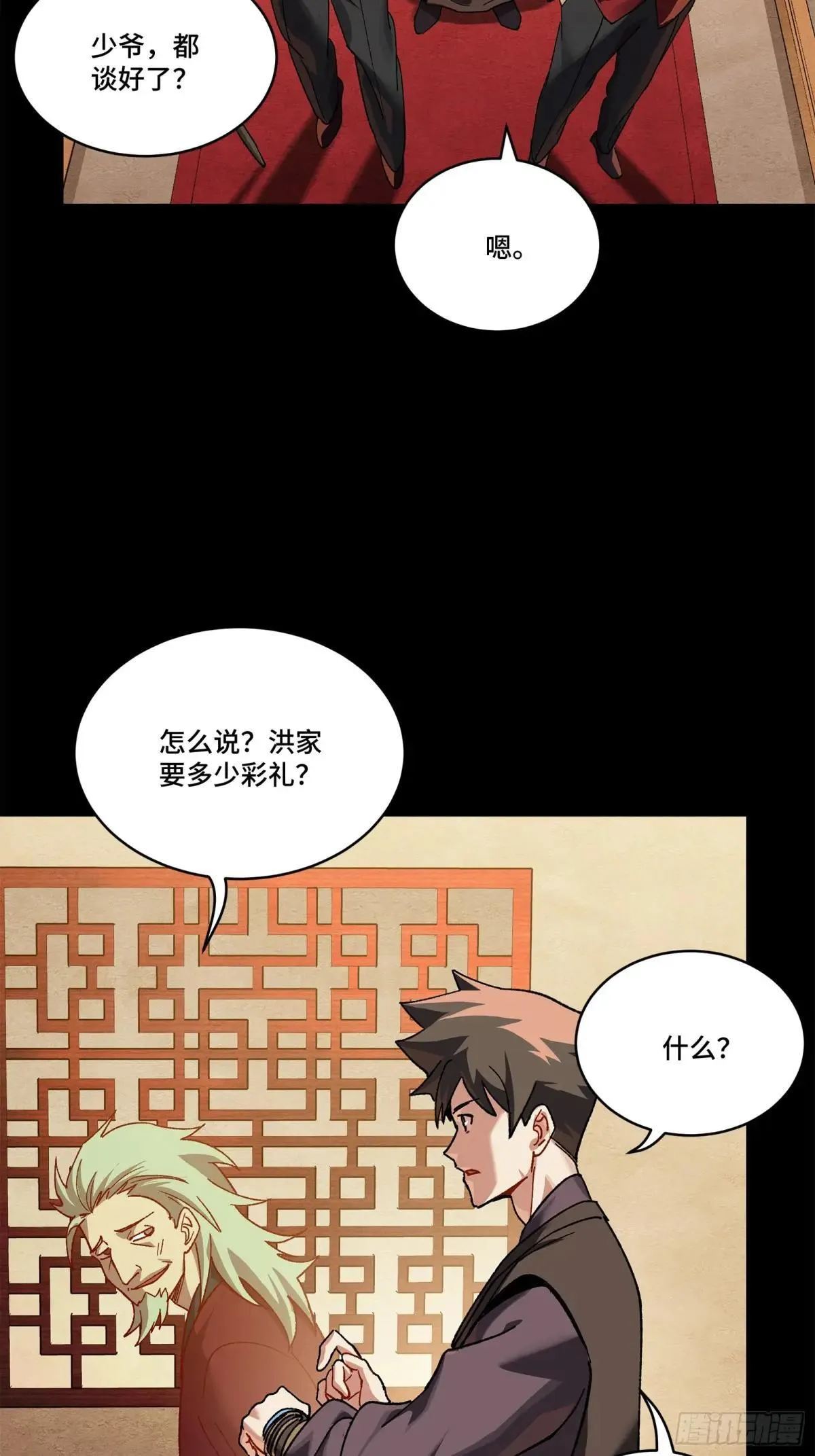 223 南荒沙贼68