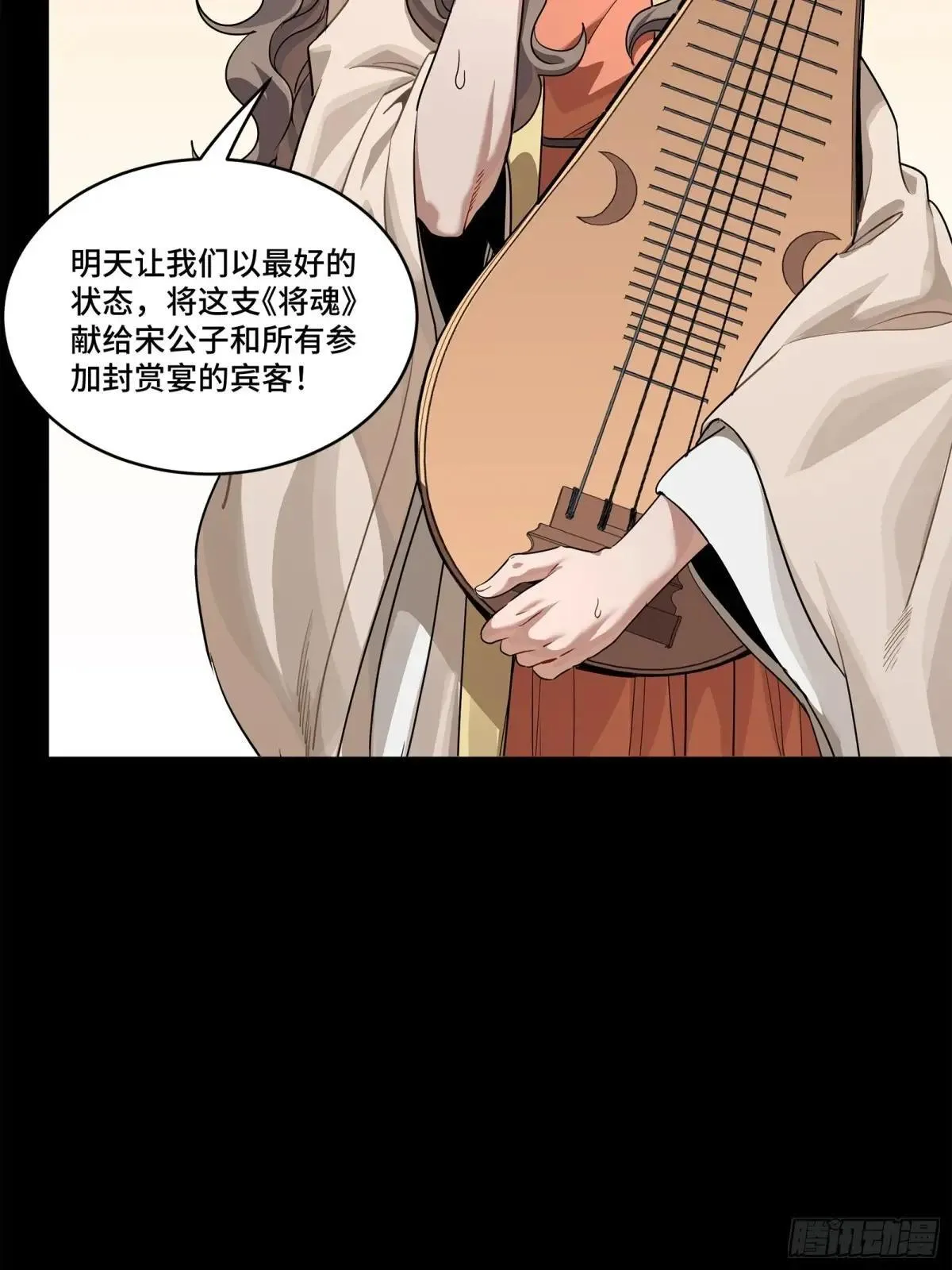 227 封赏前夜（下）14