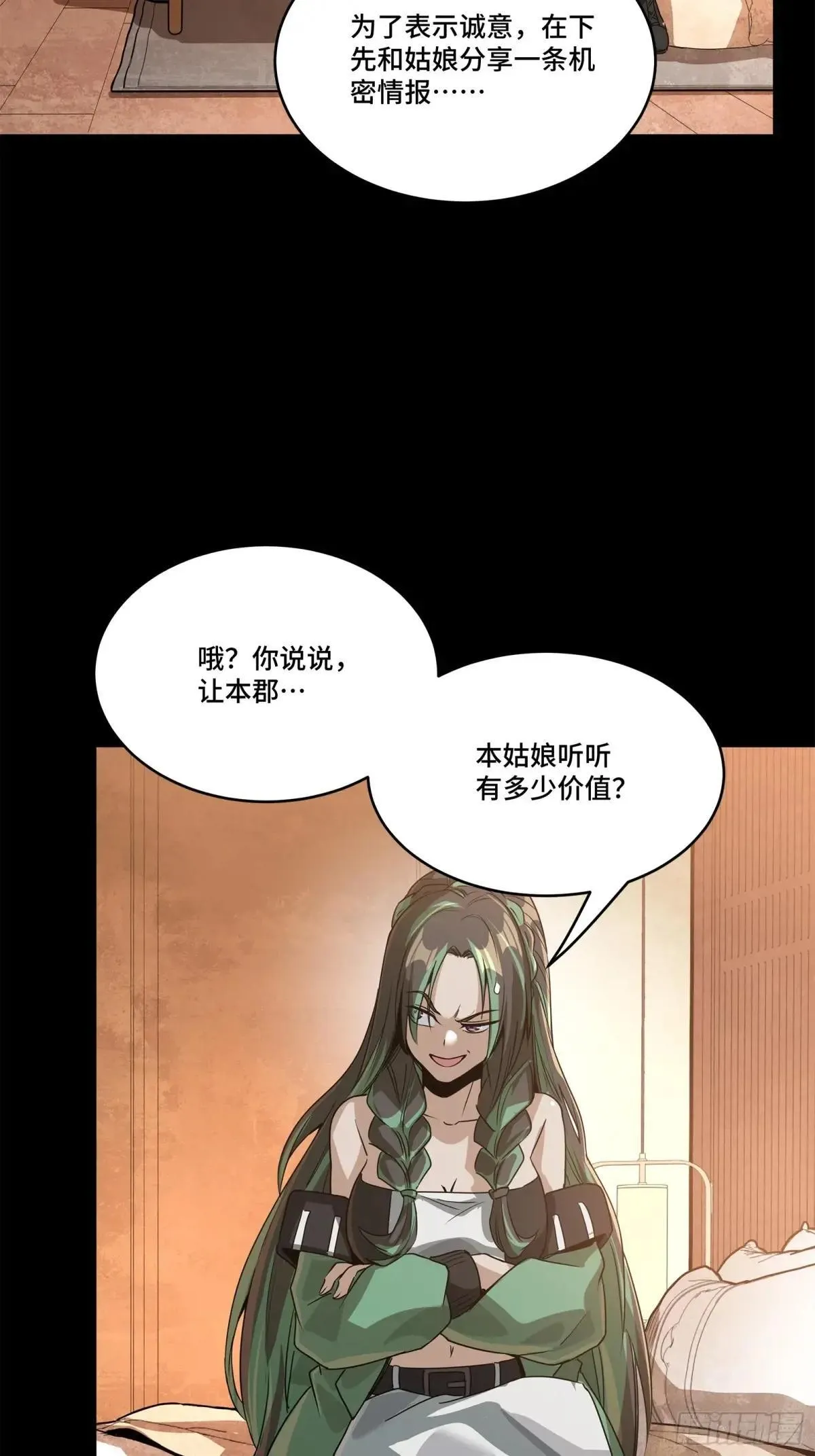 225 乘间投隙83