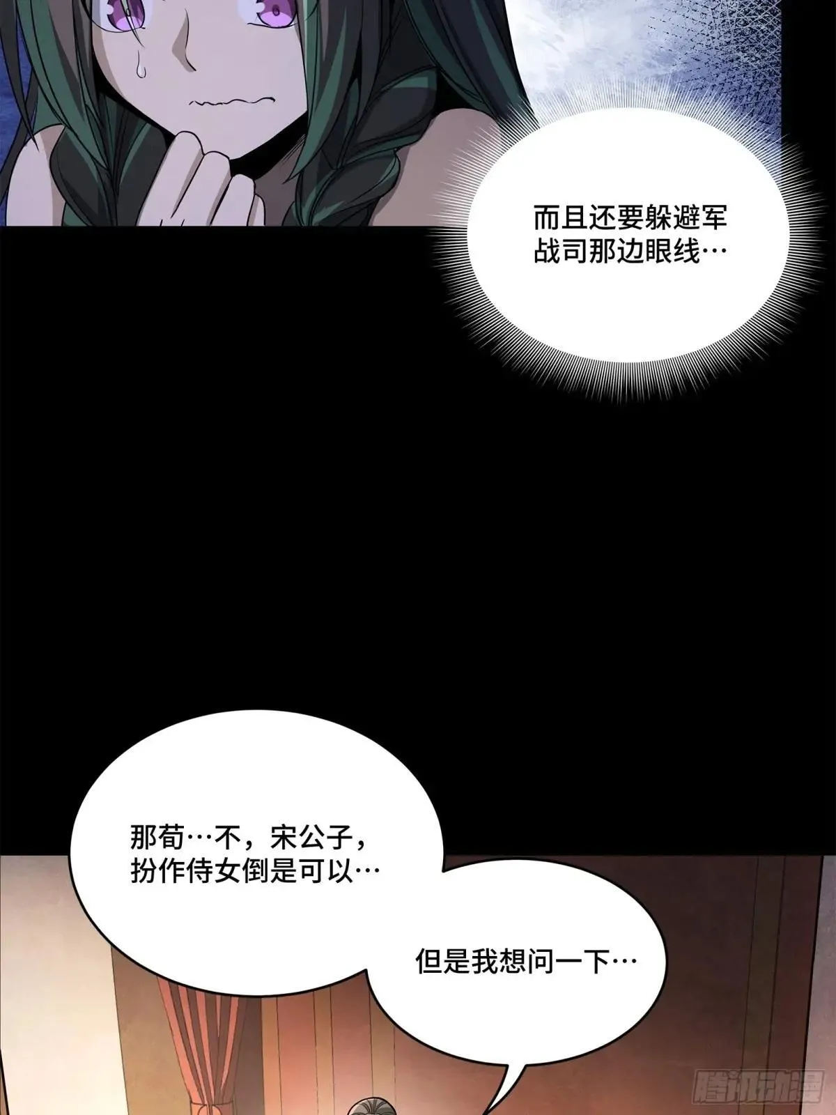 226 封赏前夜（上）13