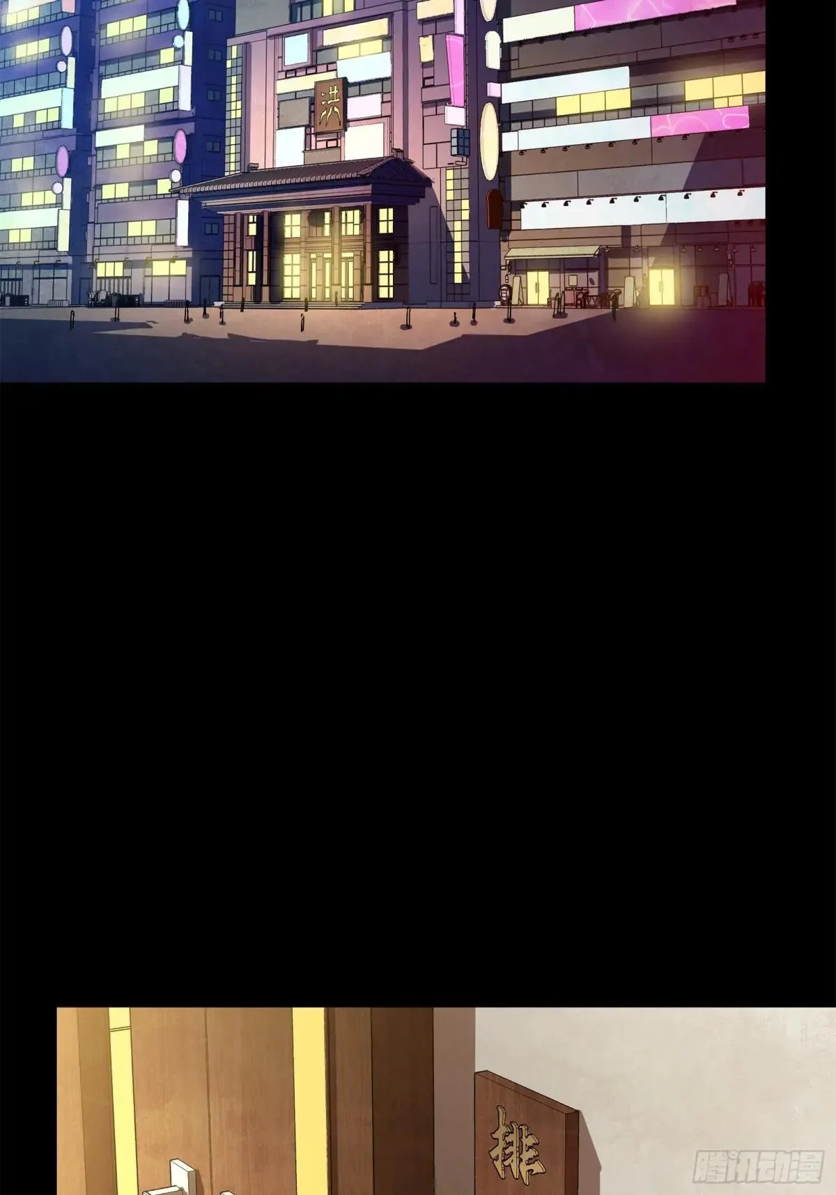 227 封赏前夜（下）2