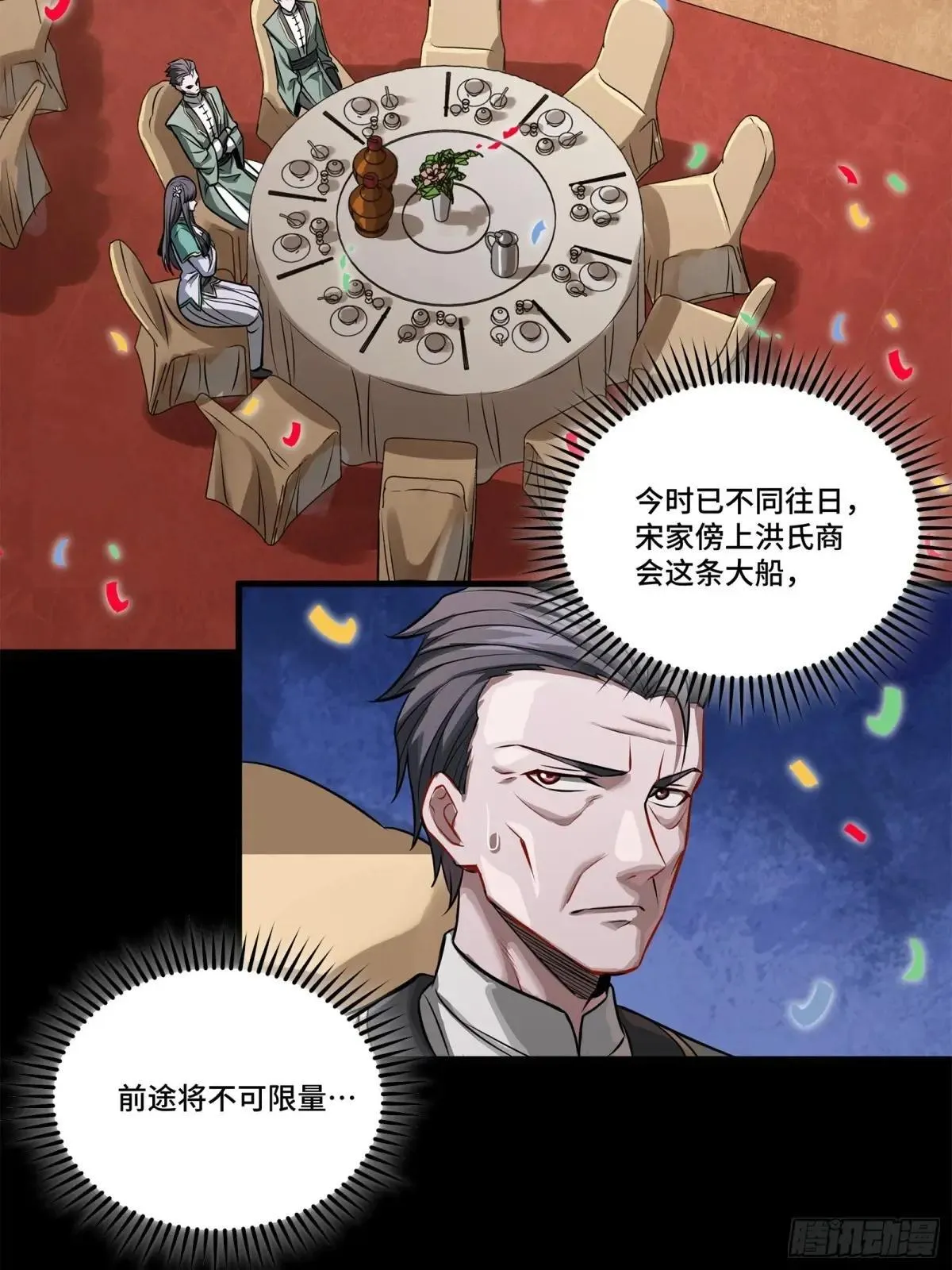 228 封赏仪式（上）65