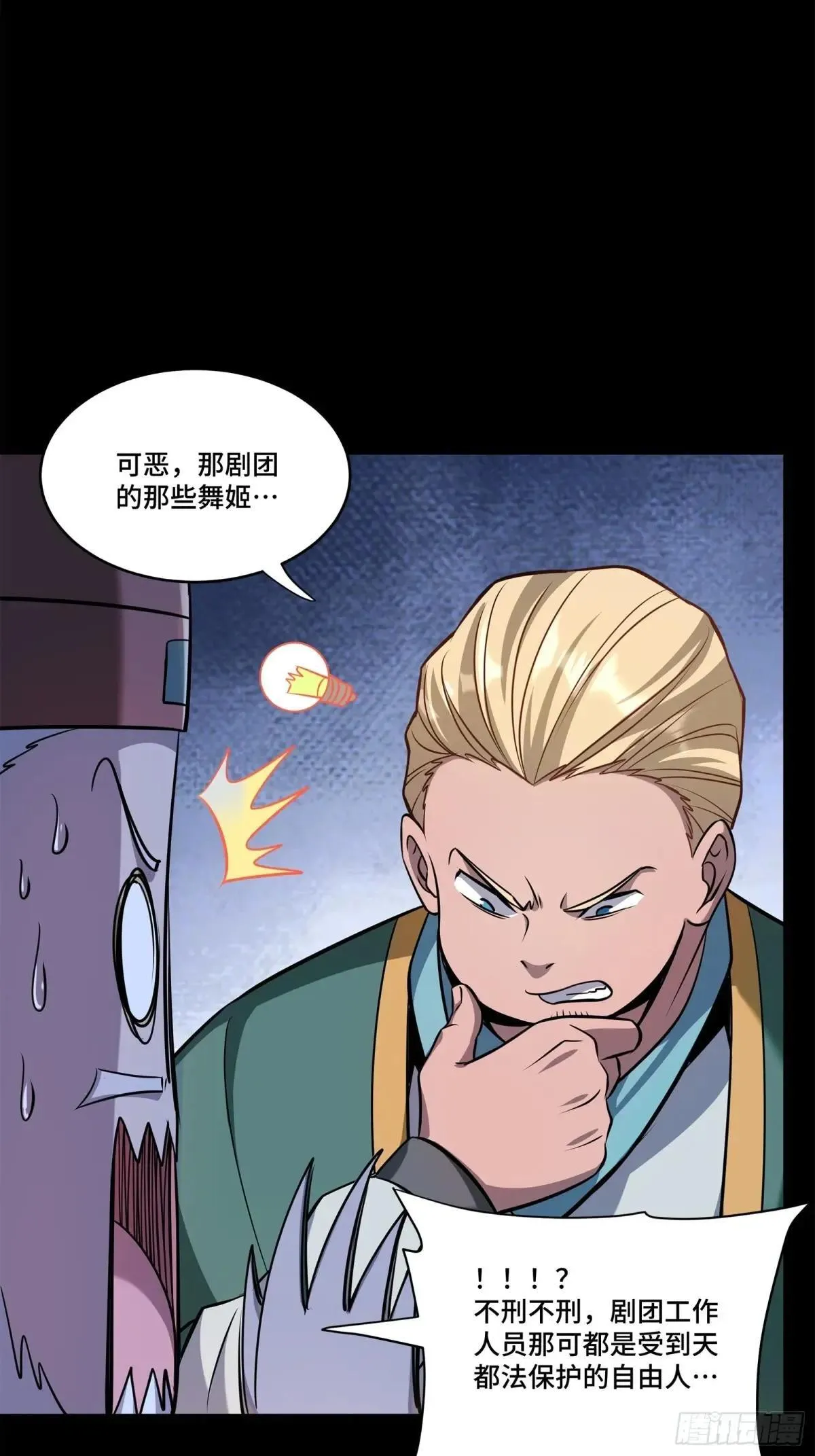 227 封赏前夜（下）35