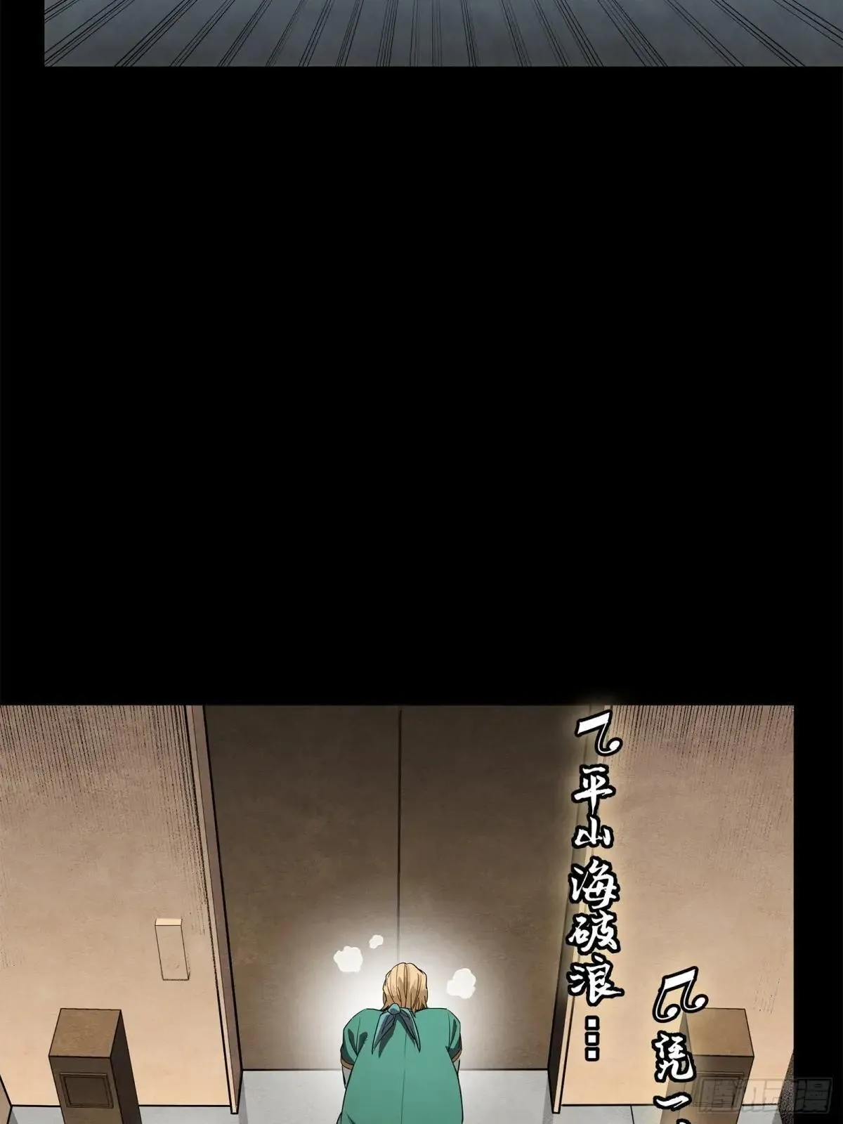 227 封赏前夜（下）10
