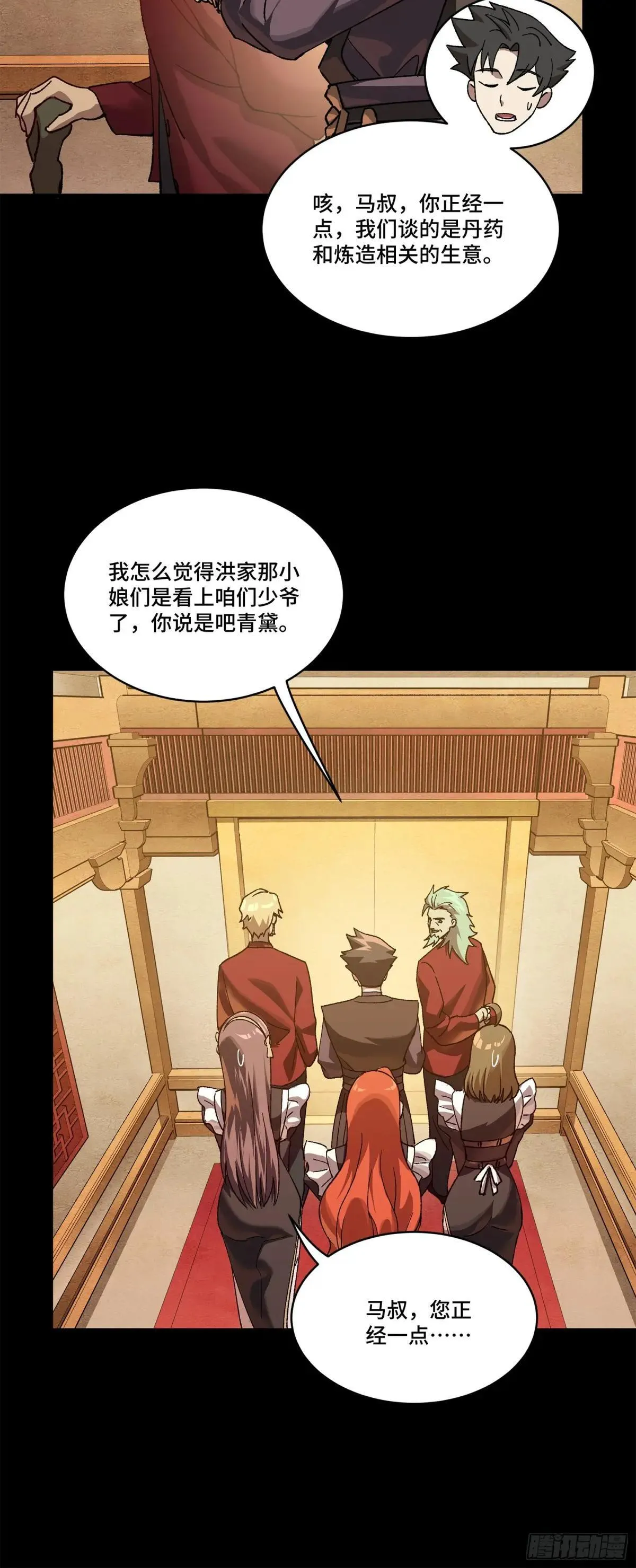 223 南荒沙贼69