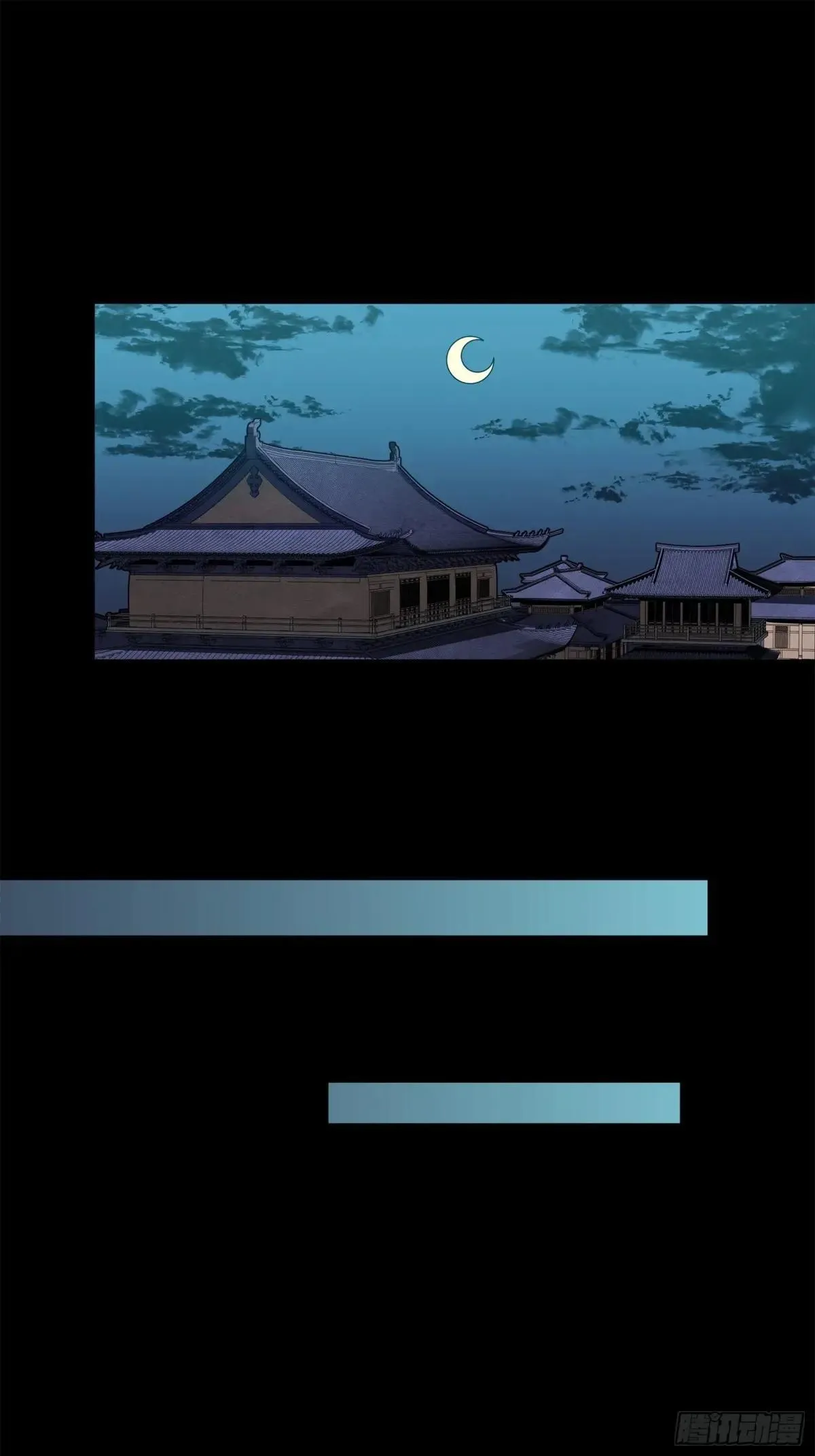 226 封赏前夜（上）80