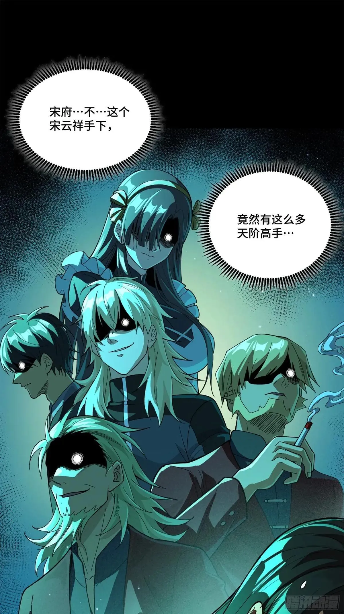 226 封赏前夜（上）41