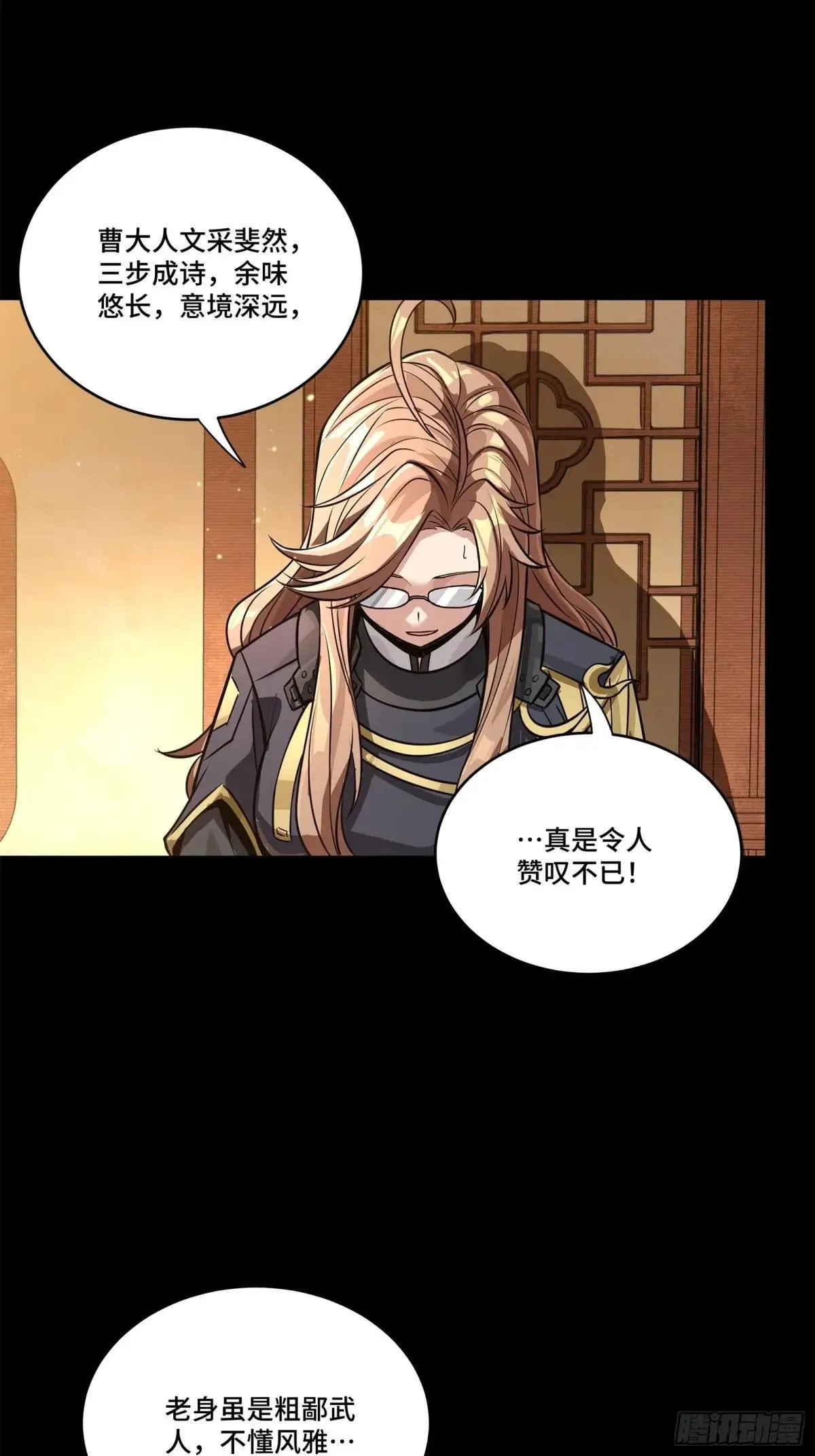 227 封赏前夜（下）69