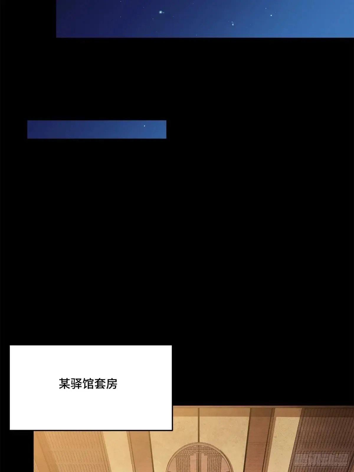 226 封赏前夜（上）61