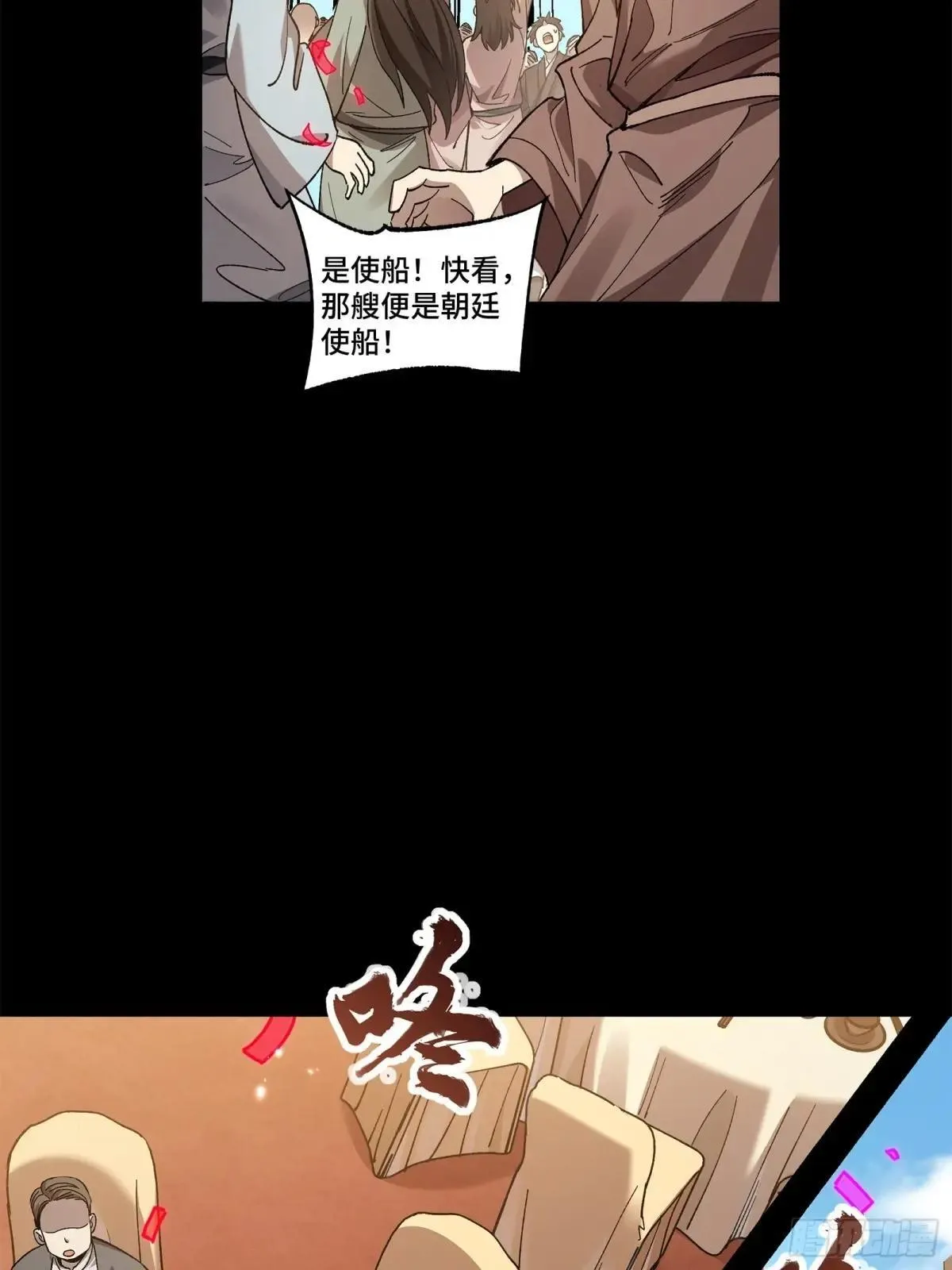 228 封赏仪式（上）76