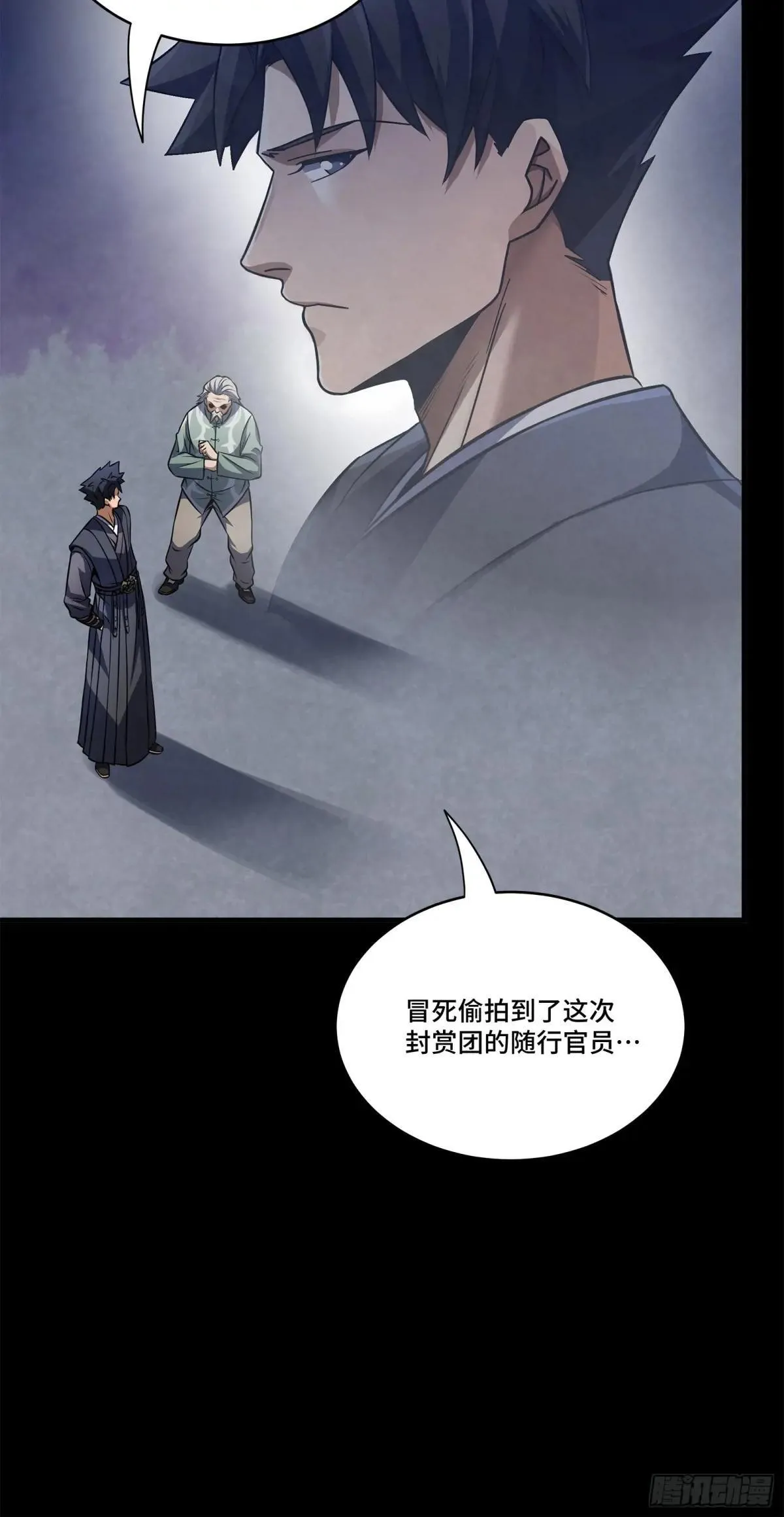 224 天才孔争78