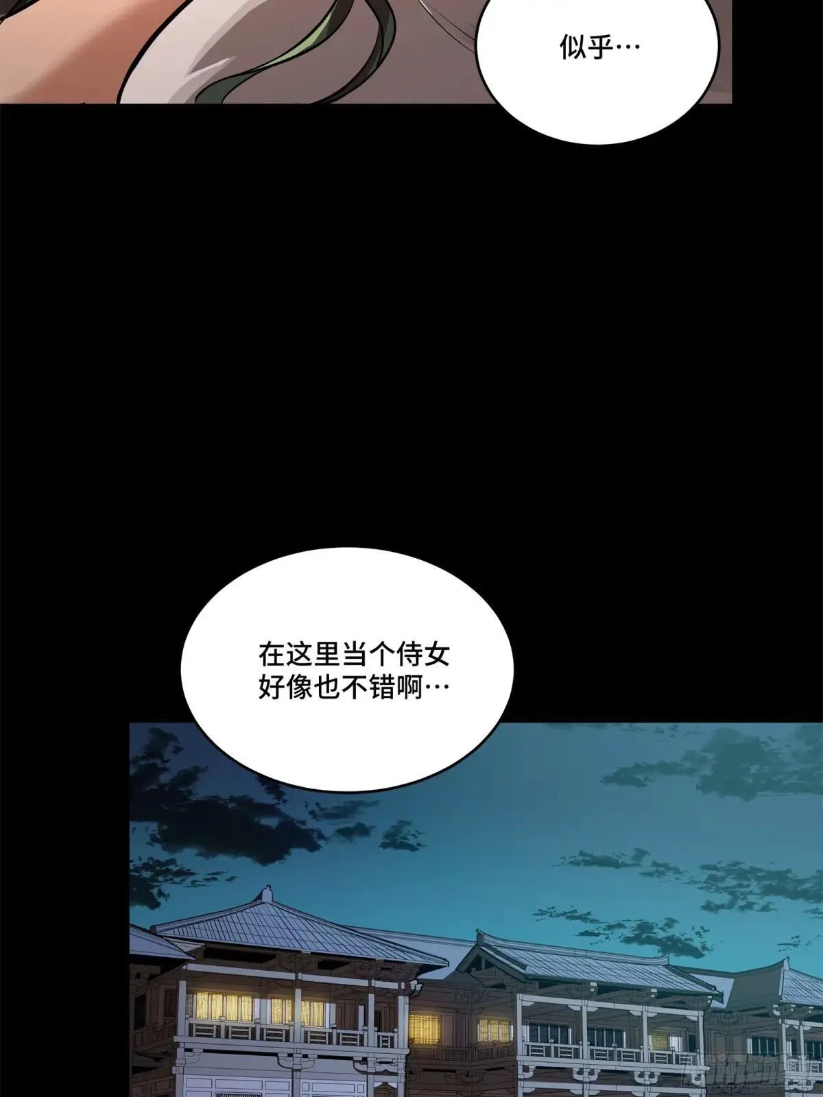 227 封赏前夜（下）55
