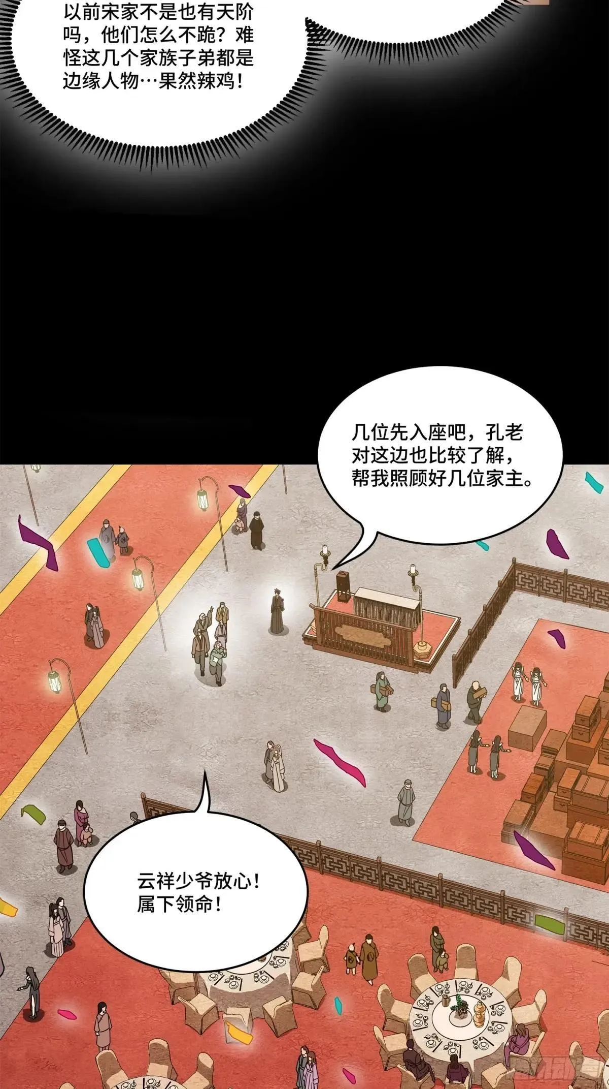228 封赏仪式（上）34