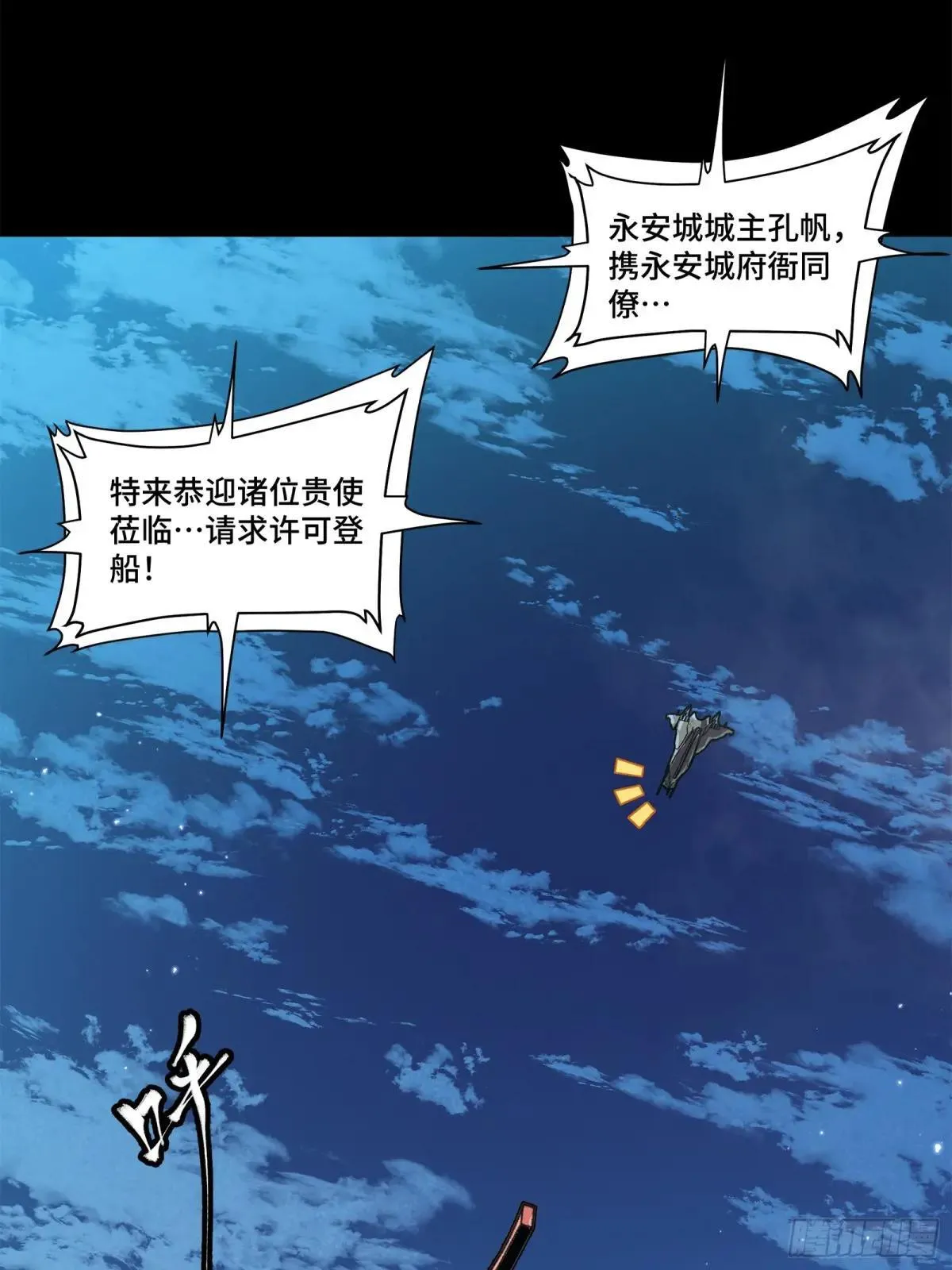 223 南荒沙贼3